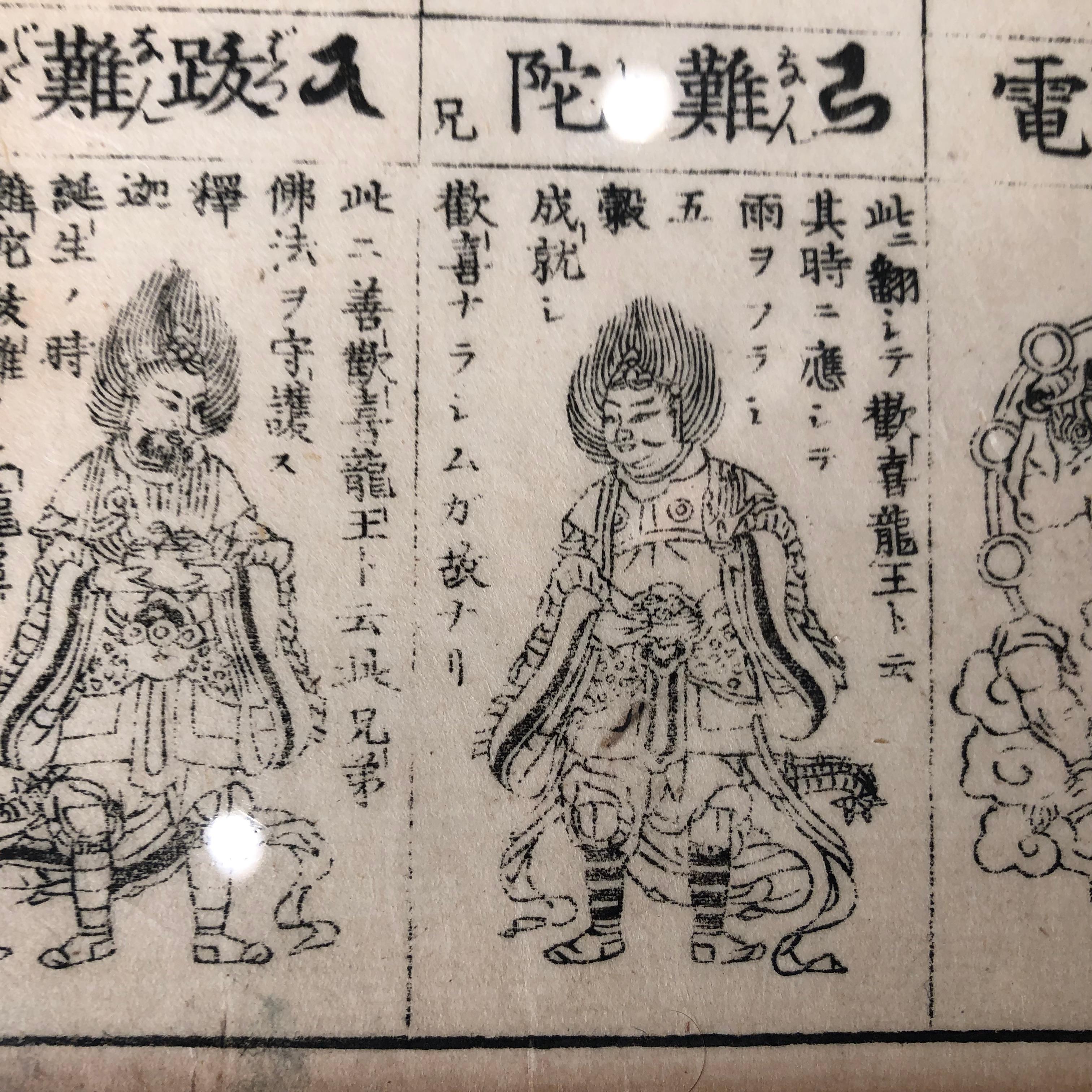 Japanese Four Antique Buddha Woodblock Prints, 1796, Immediately Frameable #1 In Good Condition In South Burlington, VT