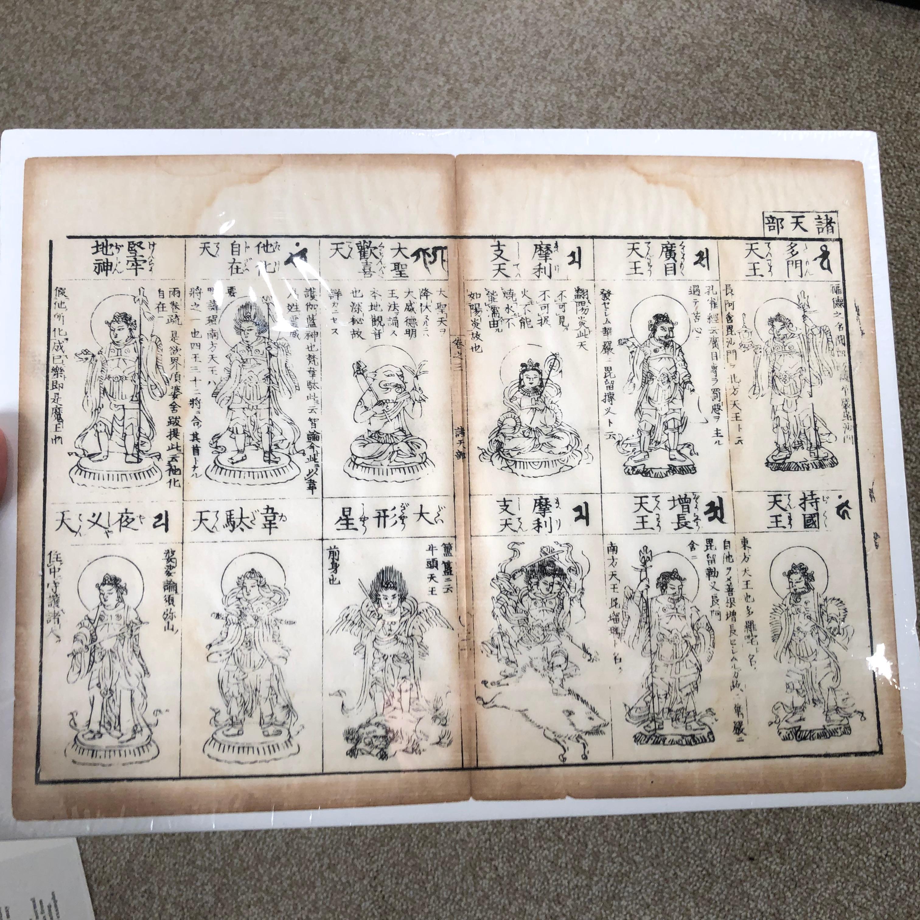 19th Century Japanese Four Antique Buddha Woodblock Prints, 1796, Immediately Frameable #1