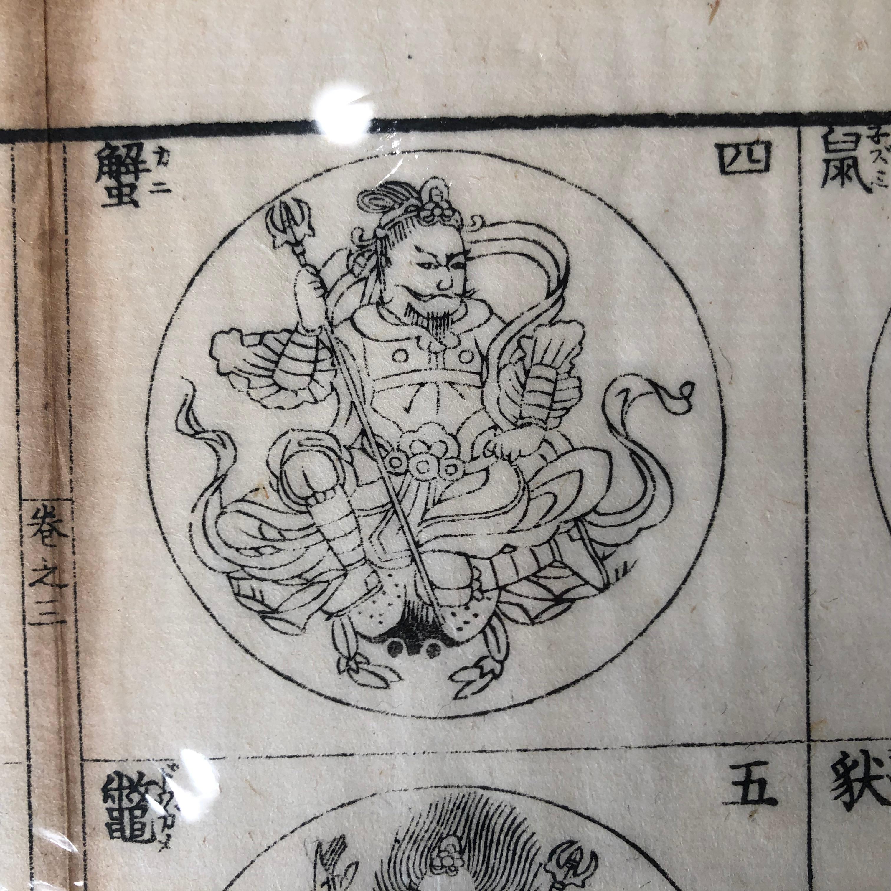 Japanese Four Antique Buddha Woodblock Prints, 1796, Immediately Frameable #1 2