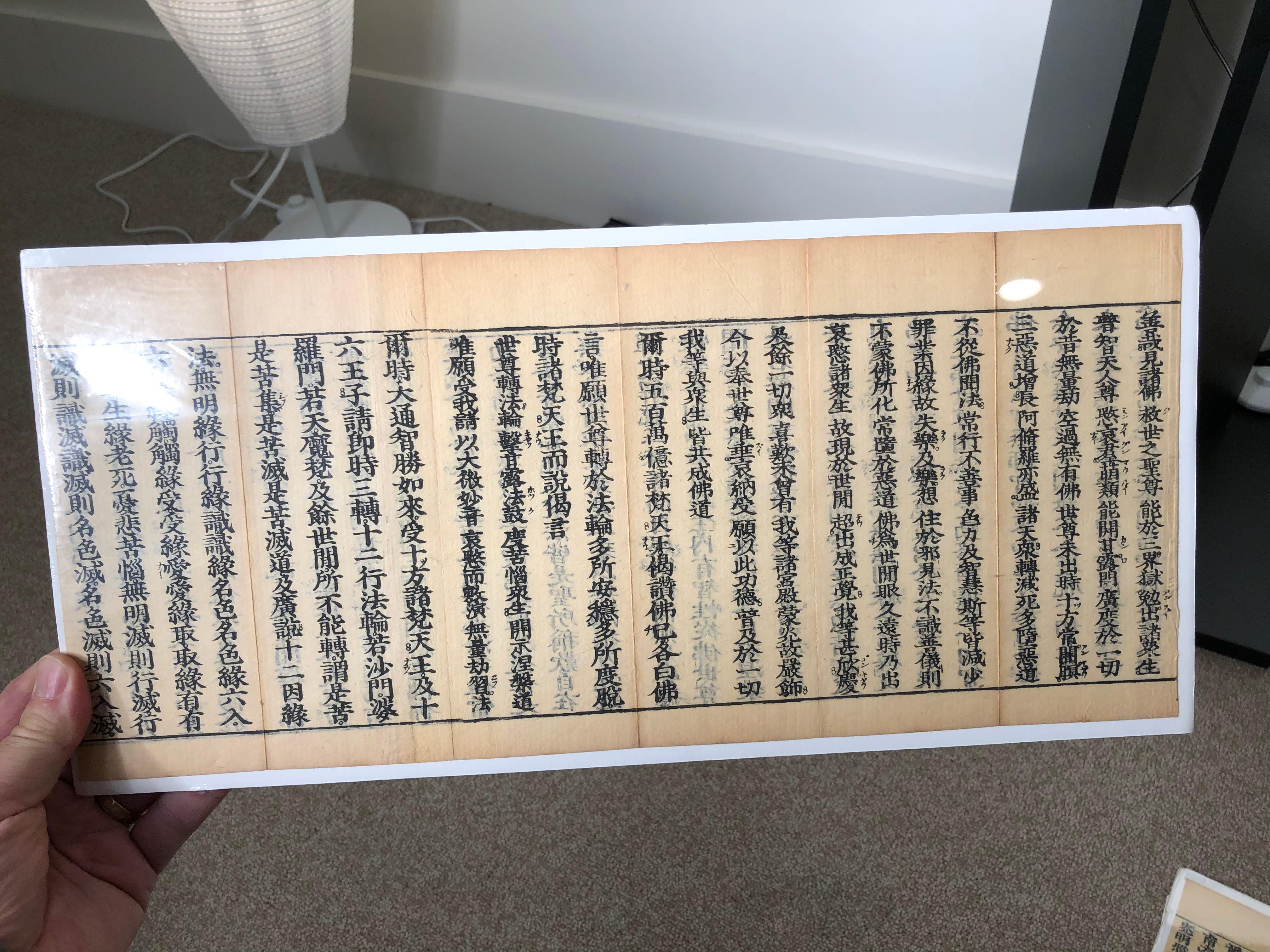 Japanese Four Antique Buddhist SACRED SUTRAS Woodblock Prints 1878, Frameable #1 4