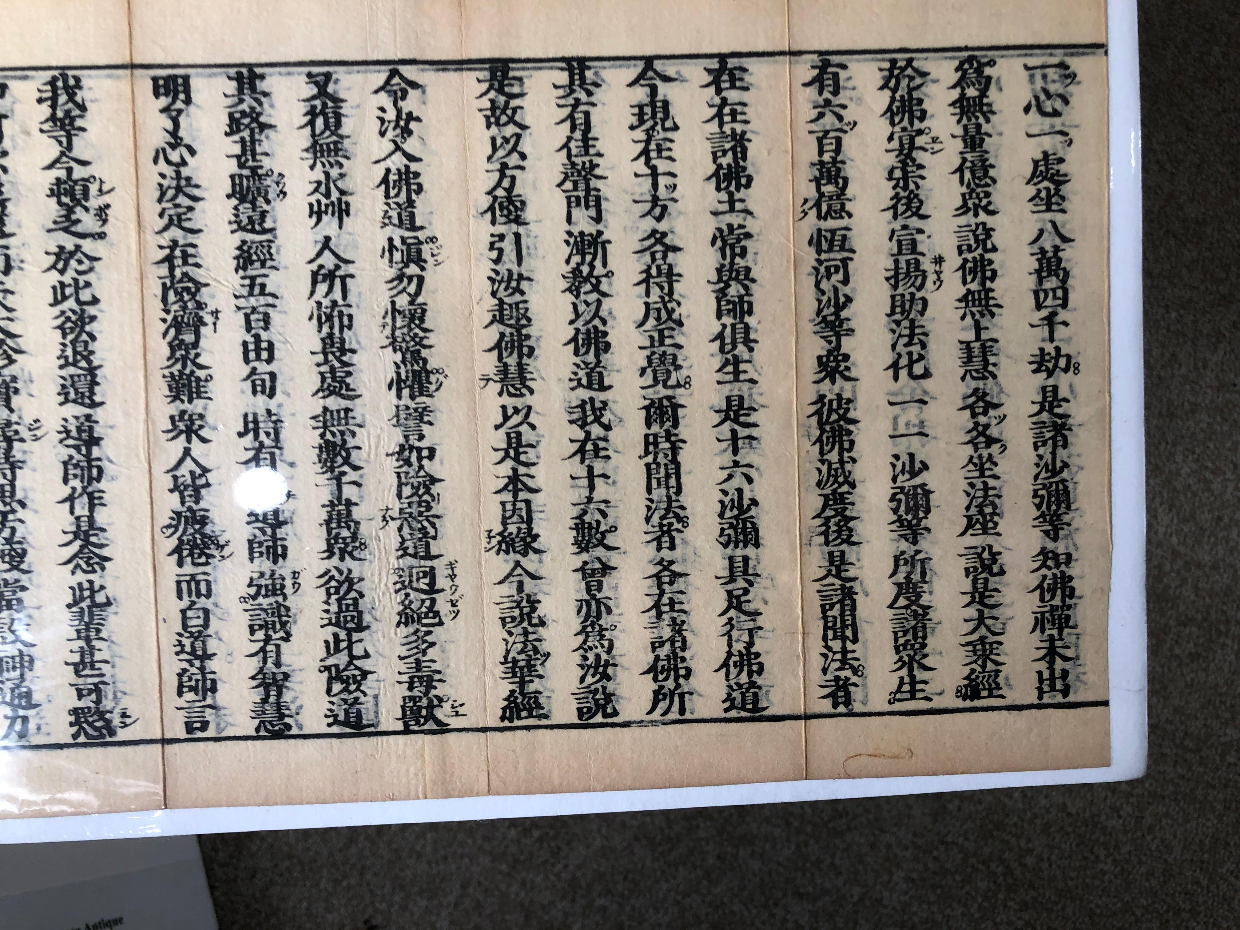 Japanese Four Antique Buddhist SACRED SUTRAS Woodblock Prints 1878, Frameable #1 7