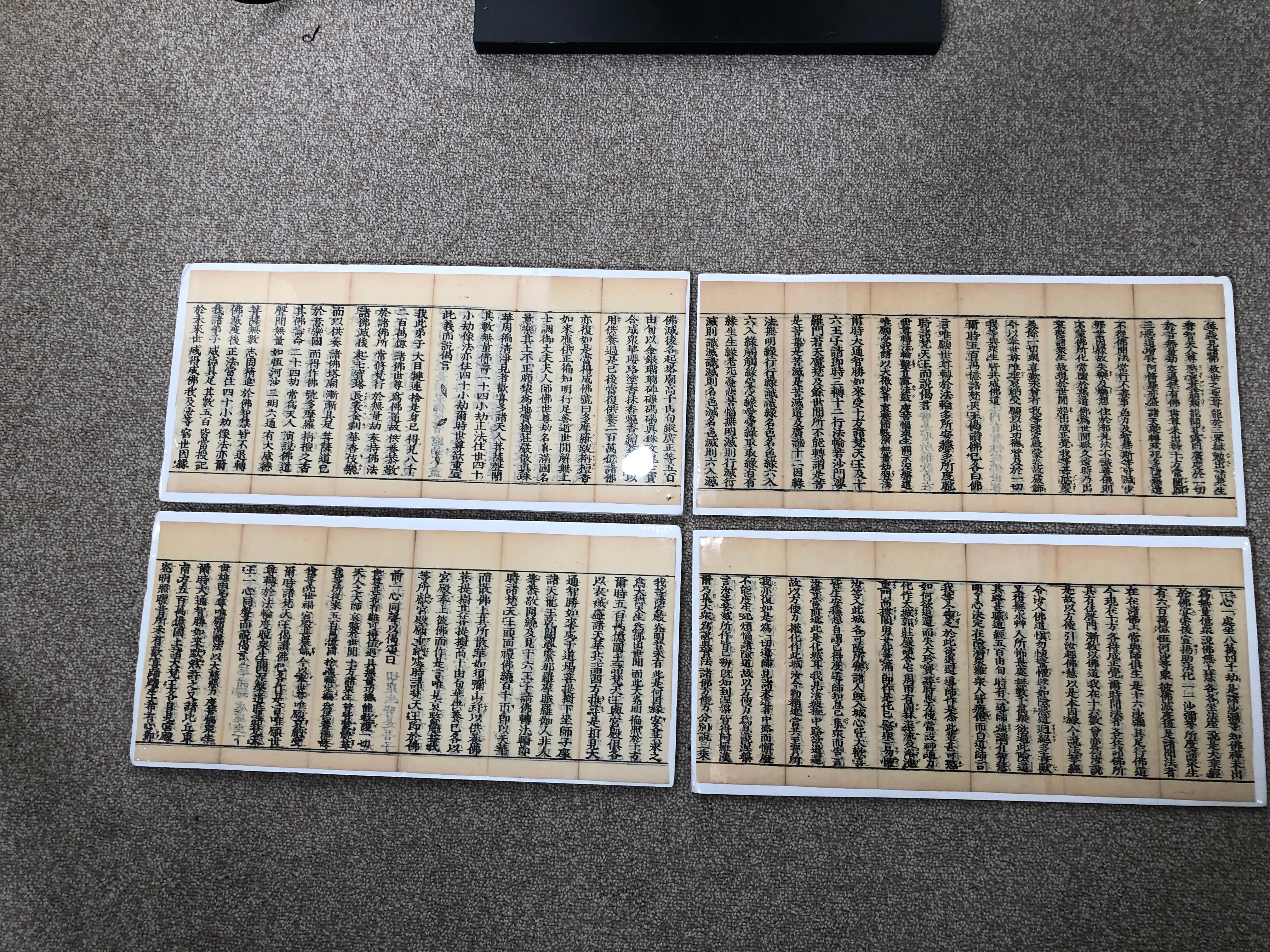 Japan four antique Buddhist Sutras woodblock prints, from an original book dated 1878, Immediately Frameable #1

Printed on handmade washi, mulberry paper.

Dated to Meiji 11 (1878) originally found in Tokyo, Japan 

These rare woodblock