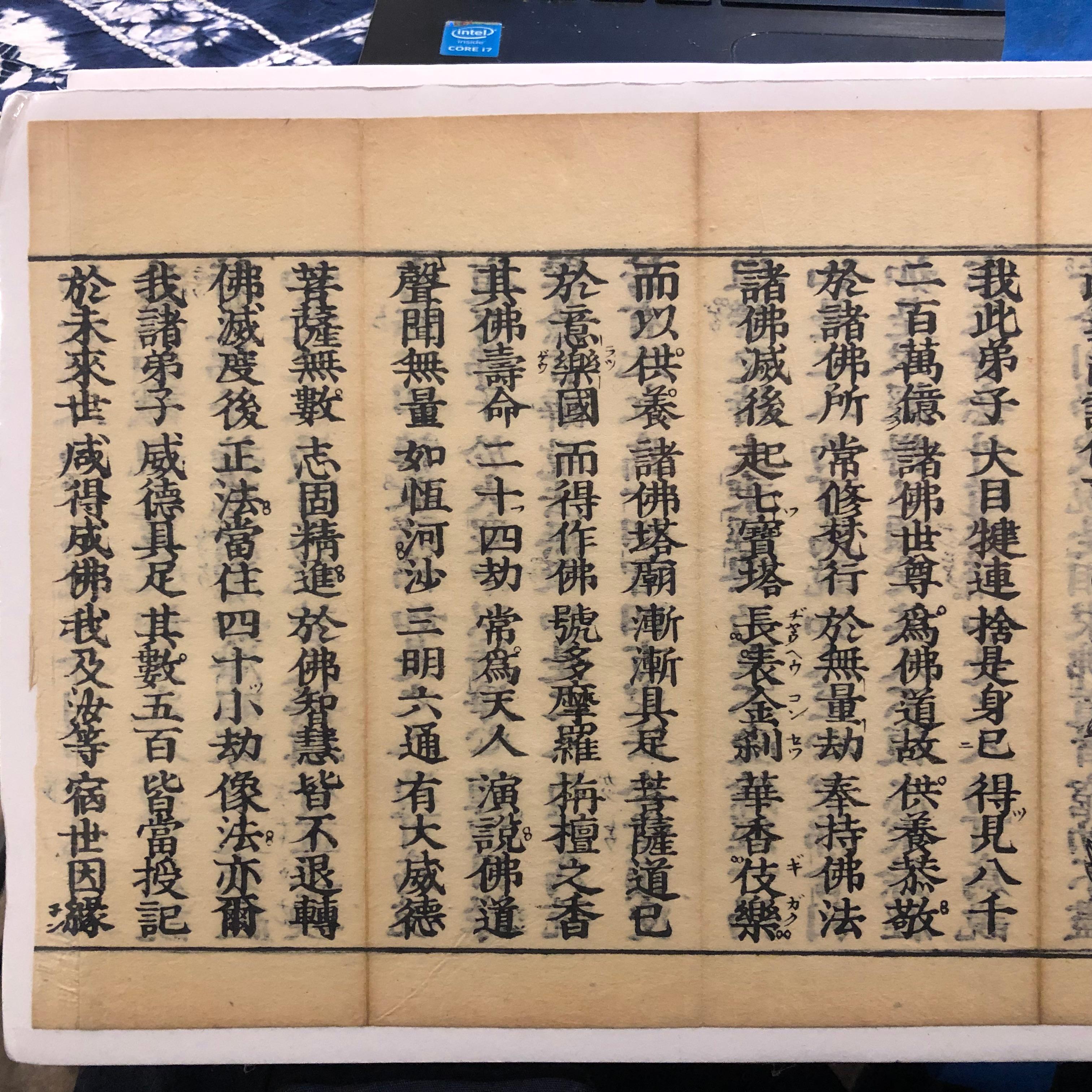 Hand-Crafted Japanese Four Antique Buddhist SACRED SUTRAS Woodblock Prints 1878, Frameable #1