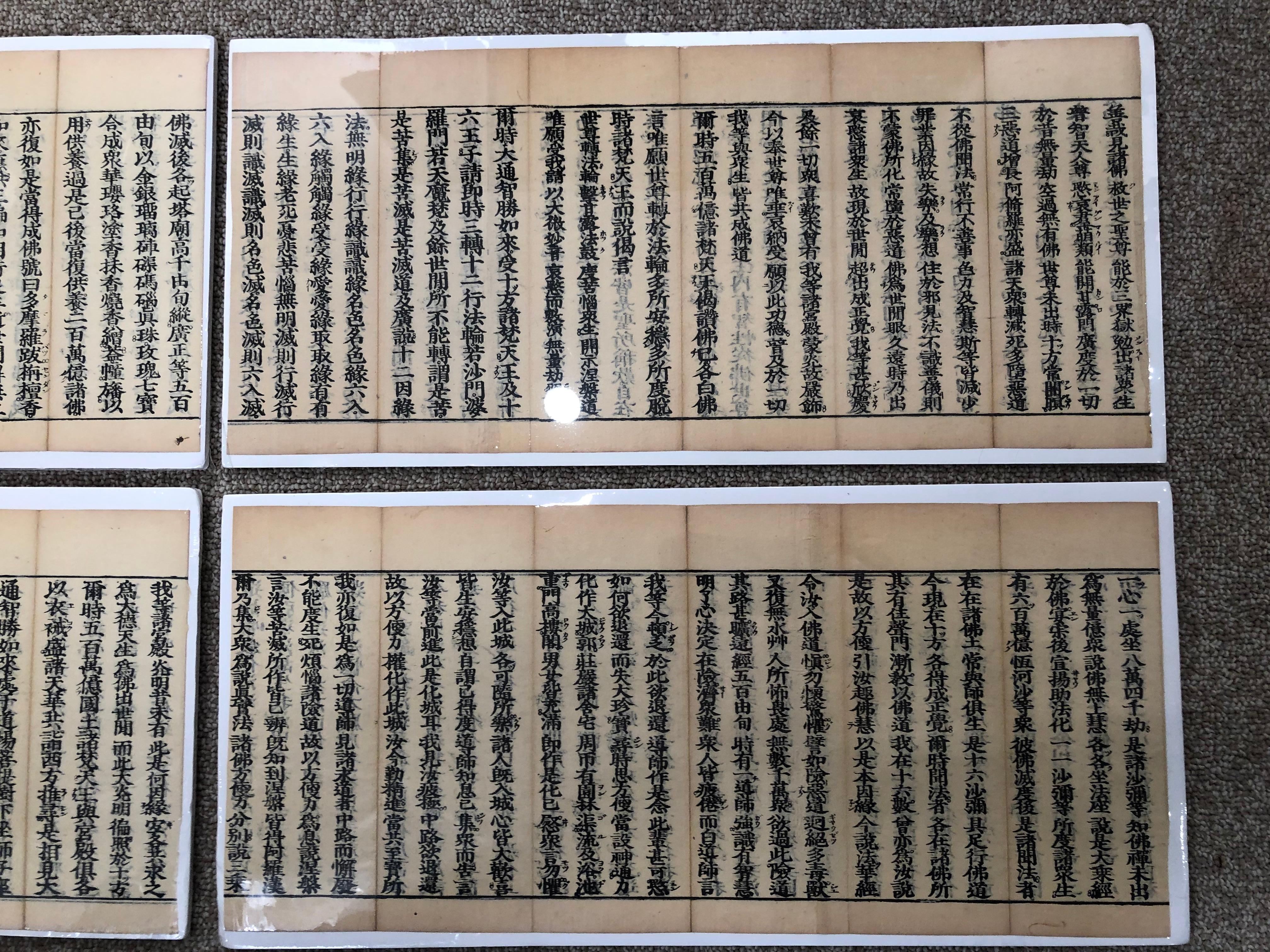 Japanese Four Antique Buddhist SACRED SUTRAS Woodblock Prints 1878, Frameable #1 1