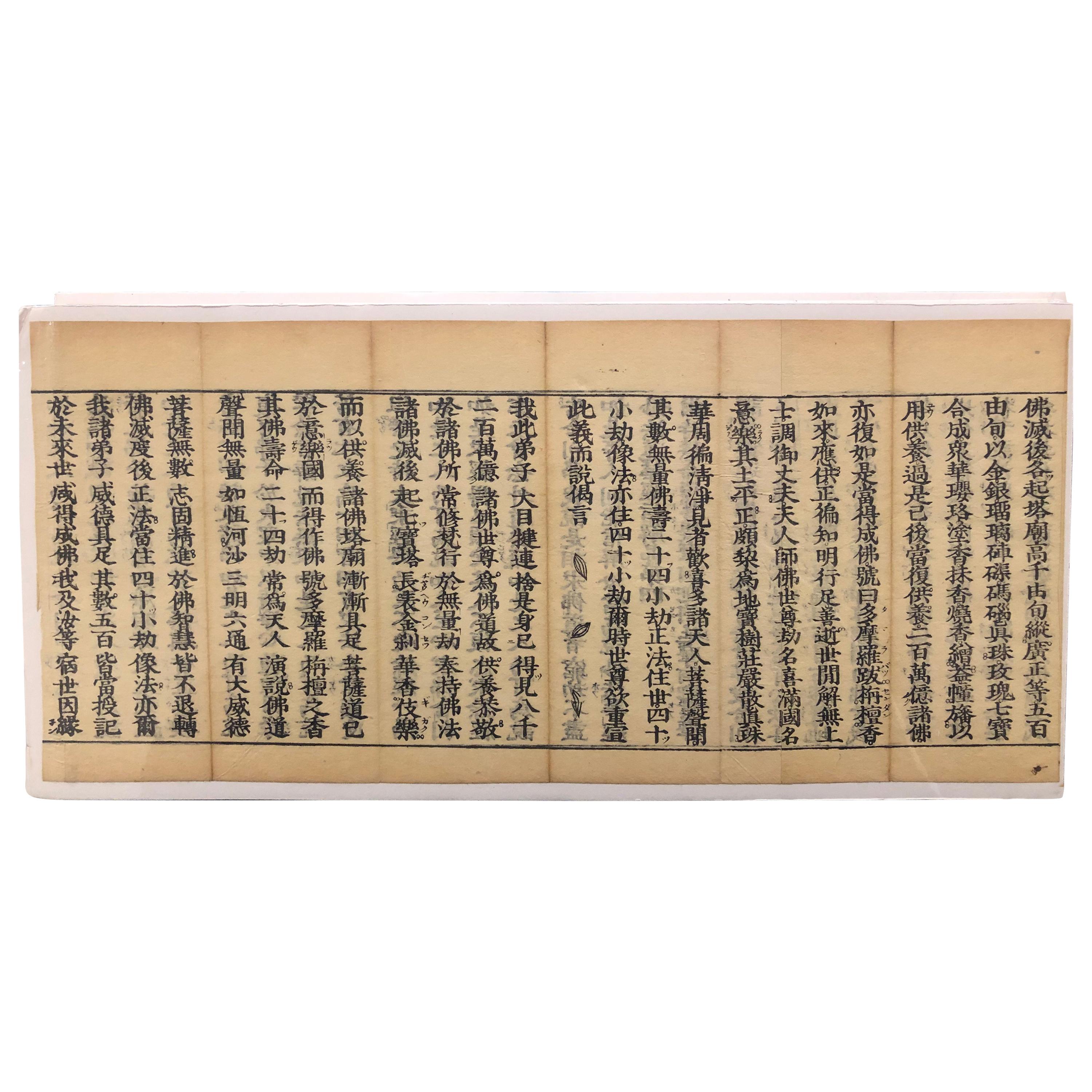 Japanese Four Antique Buddhist SACRED SUTRAS Woodblock Prints 1878, Frameable #1