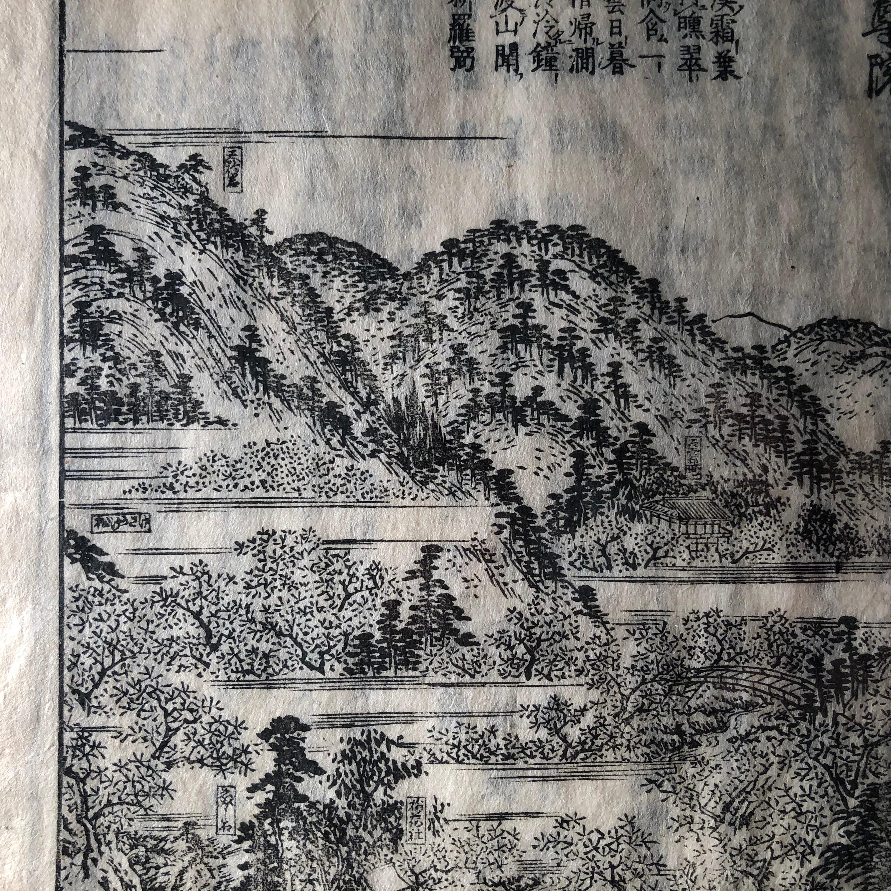 Japanese Four Old Kyoto Garden Woodblock Prints 18th-19th Century, Frameable #1 3