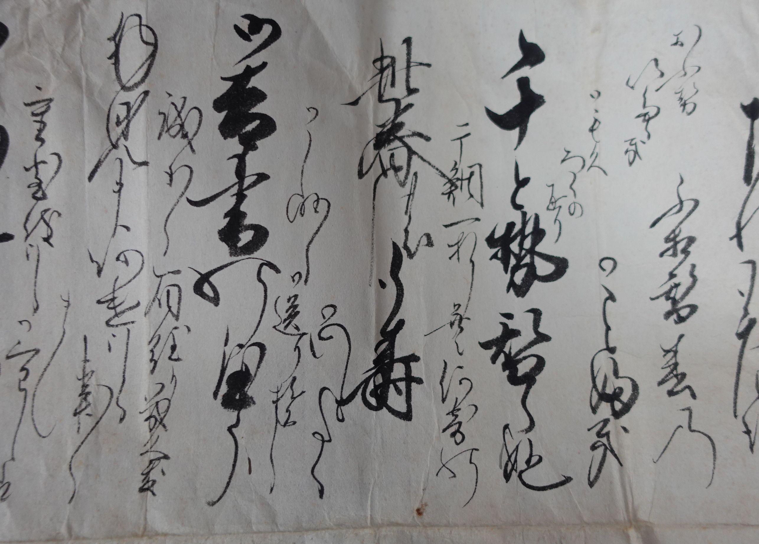 Boîte à documents en laque dorée japonaise avec un document de calligraphie en vente 4