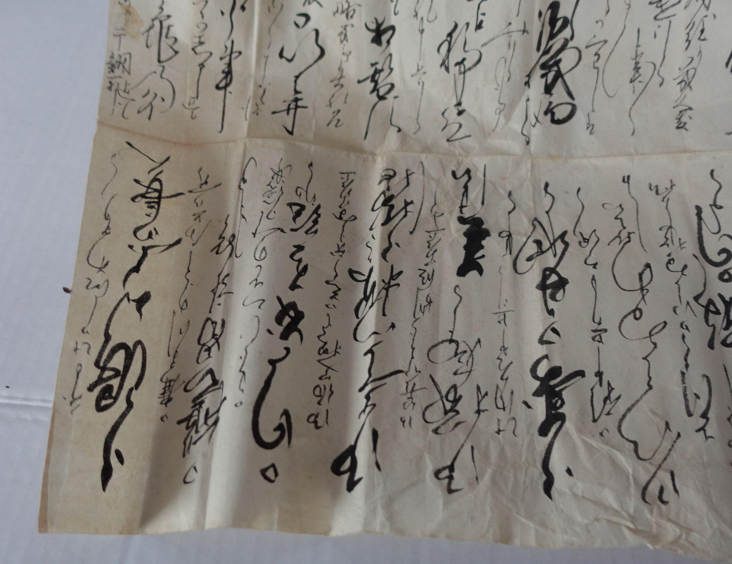 Boîte à documents en laque dorée japonaise avec un document de calligraphie en vente 5