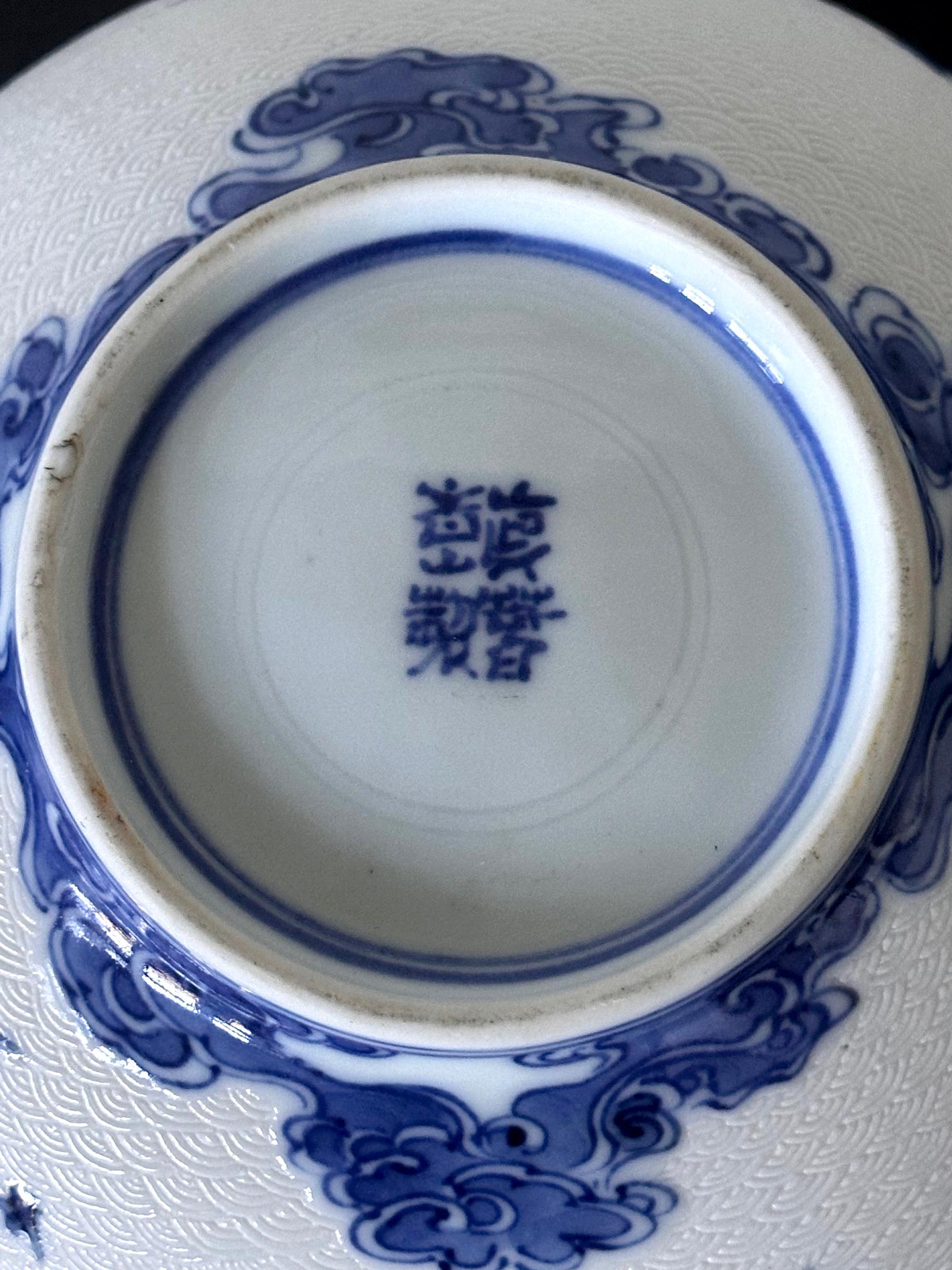 Japanische glasierte und geschnitzte Drachenschale aus Keramik von Makuzu Kozan im Angebot 13