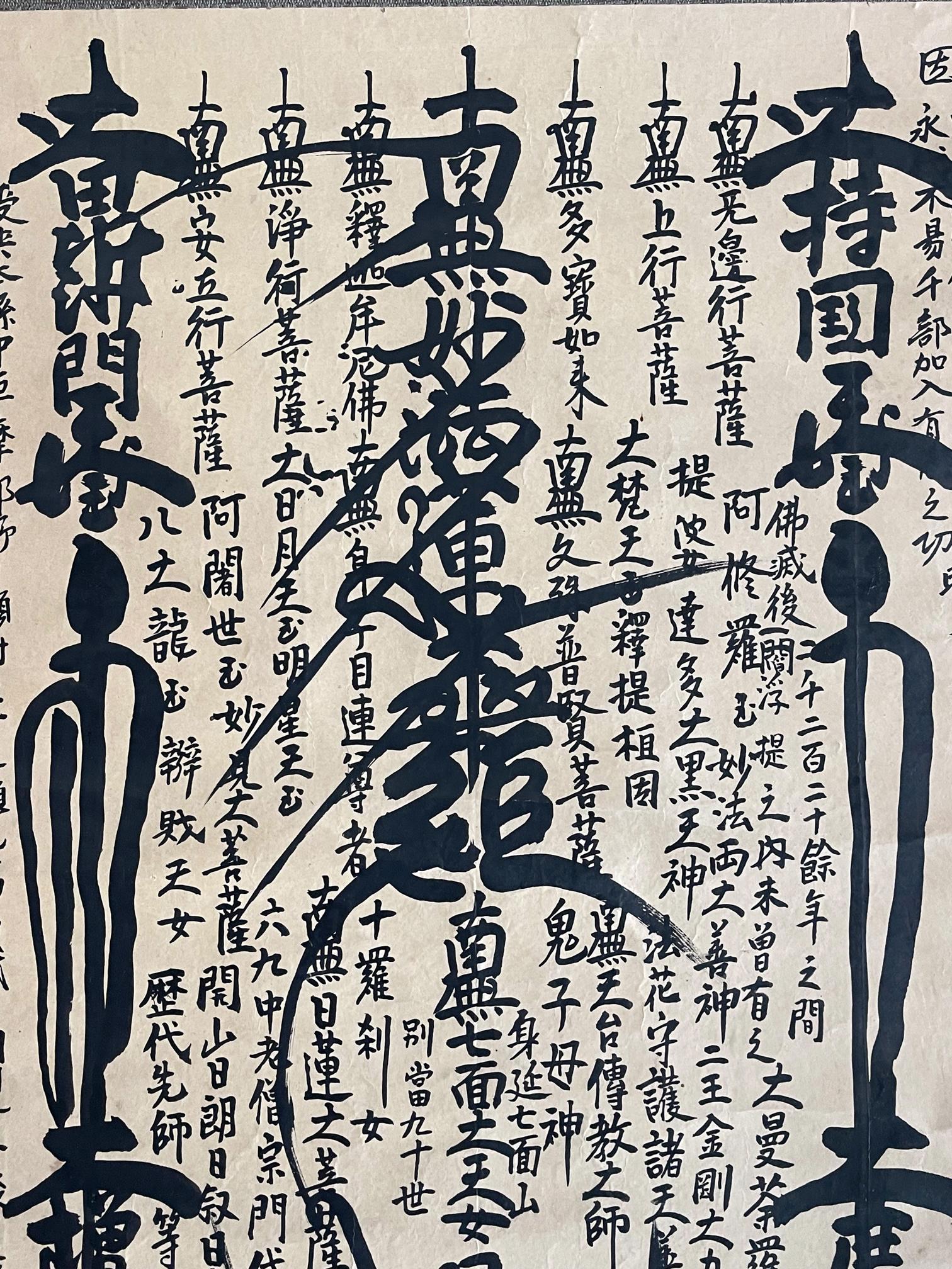 Japanese Gohonzon Buddhist Calligraphy Mandala Scroll Meiji Period For Sale 2
