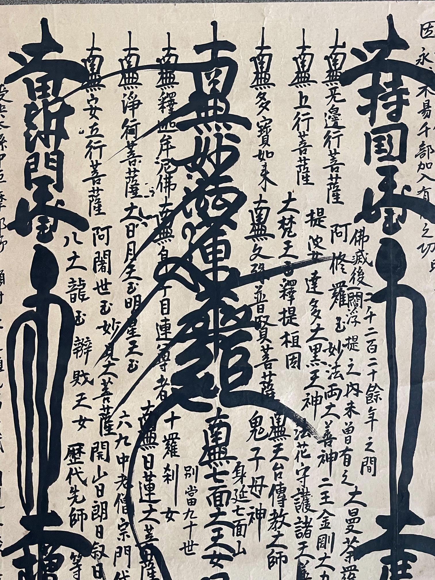 Gohonzon japonés Caligrafía budista Pergamino mandala Período Meiji en venta 4