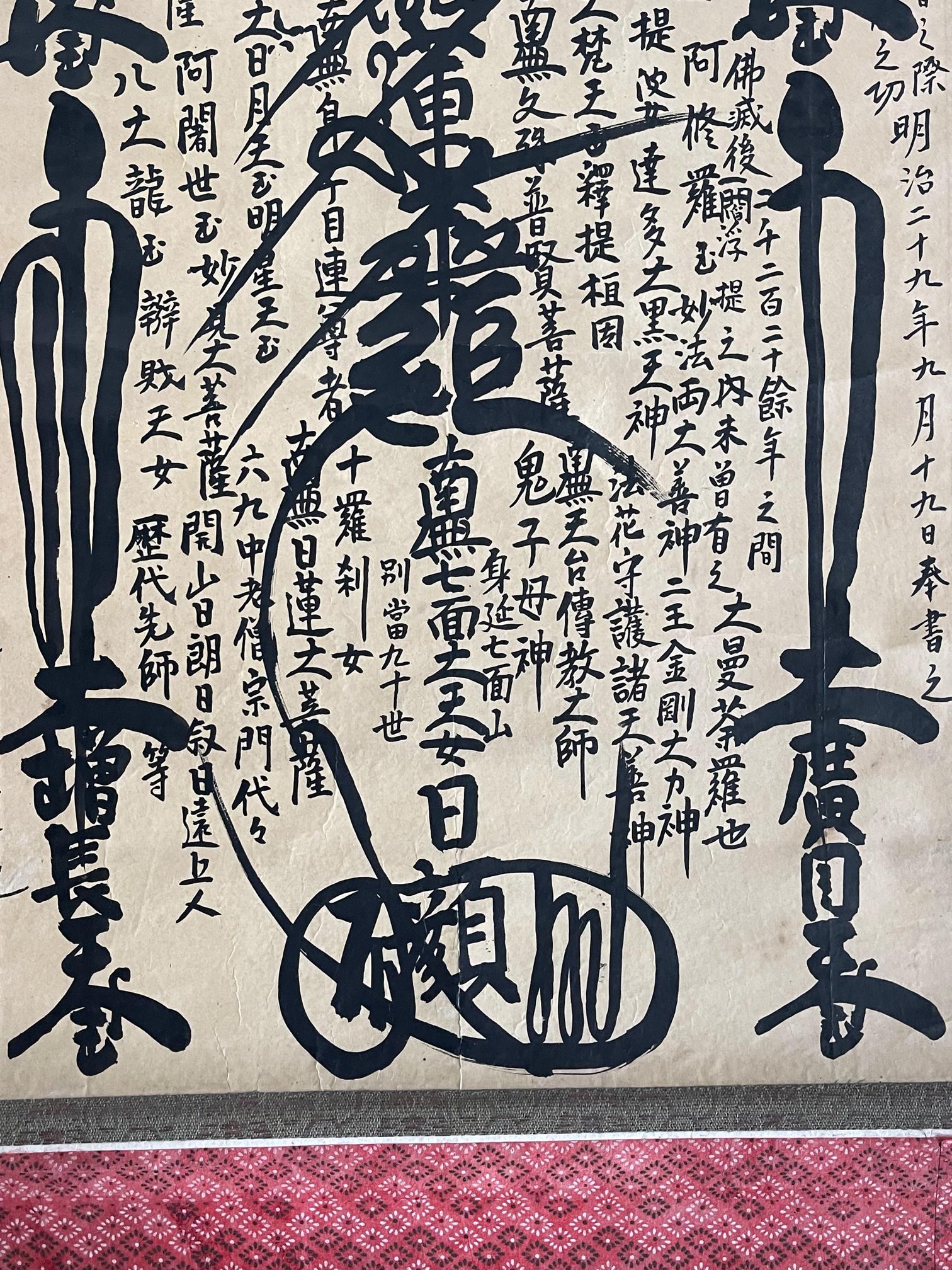 Japanese Gohonzon Buddhist Calligraphy Mandala Scroll Meiji Period For Sale 3