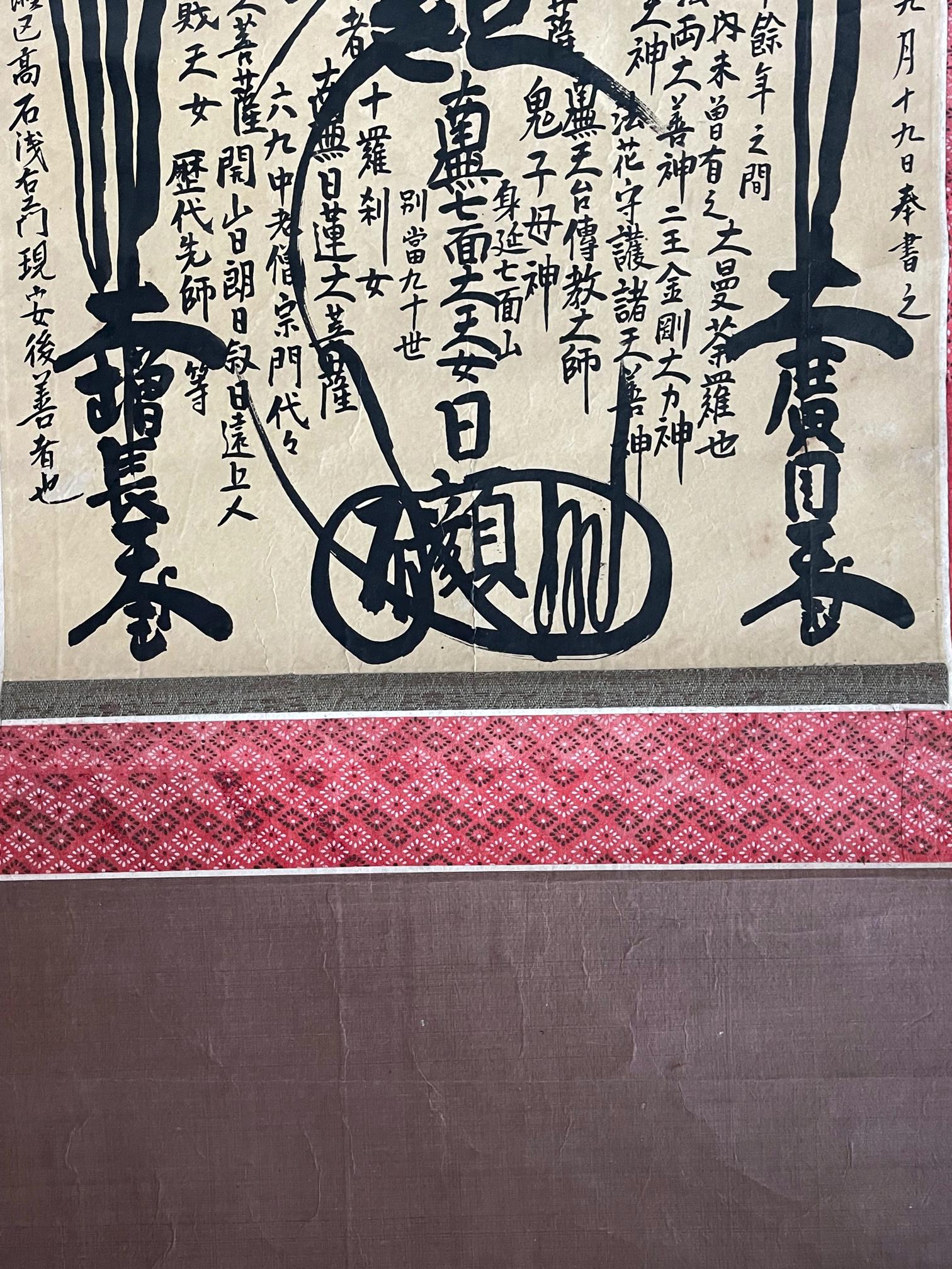Japanese Gohonzon Buddhist Calligraphy Mandala Scroll Meiji Period For Sale 4