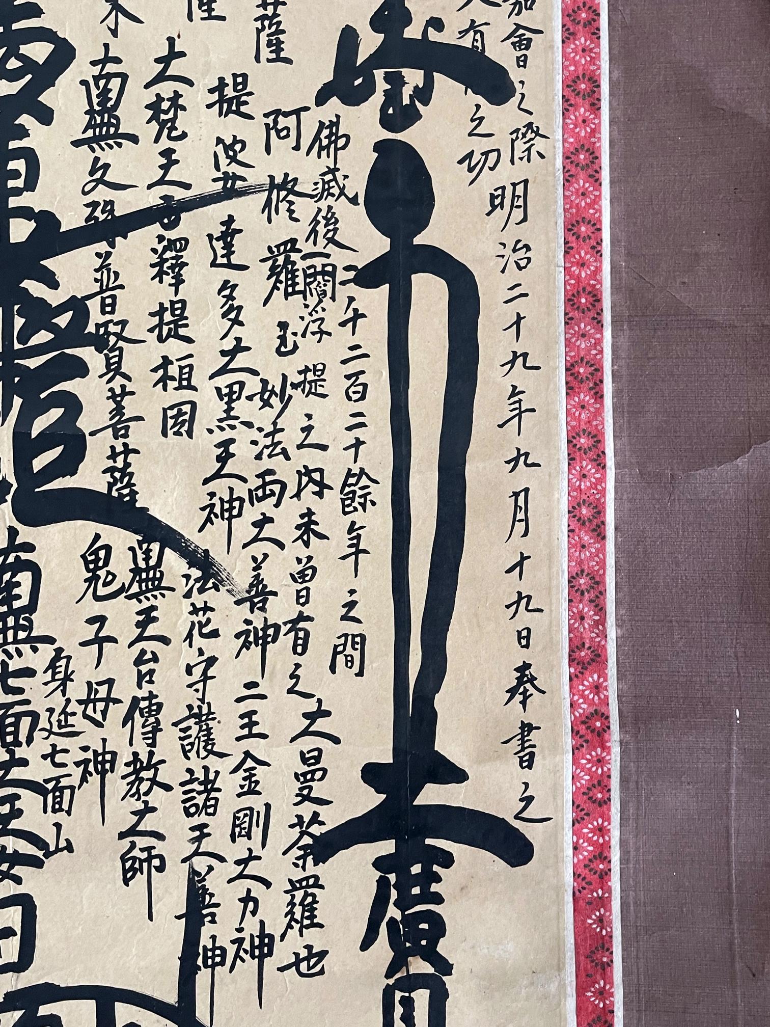 Japanese Gohonzon Buddhist Calligraphy Mandala Scroll Meiji Period For Sale 5