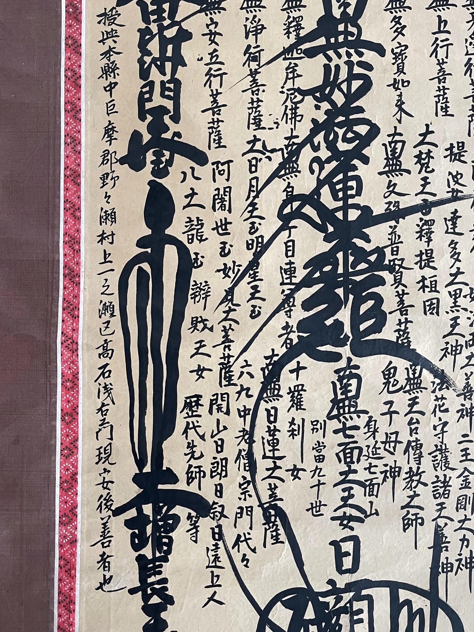 Gohonzon japonés Caligrafía budista Pergamino mandala Período Meiji en venta 8