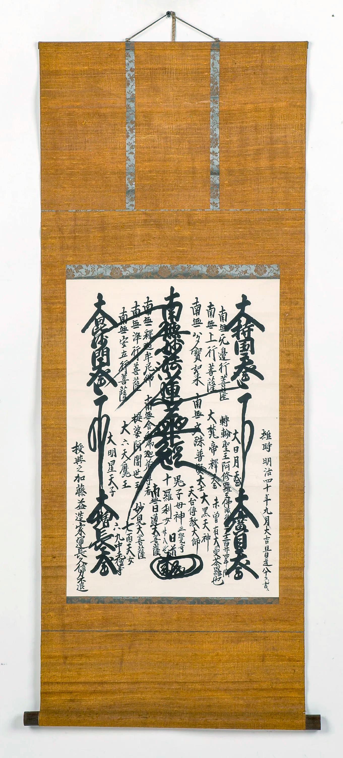 A Japanese sumi ink calligraphy Buddhist mandala mounted as a paper hanging scroll known as Kakejiku or sometimes Moji mandala. Termed as gohonzon in Japanese, it is a venerated object within Nichiren Buddhism (Hokkeshu; lotus sect). The originally