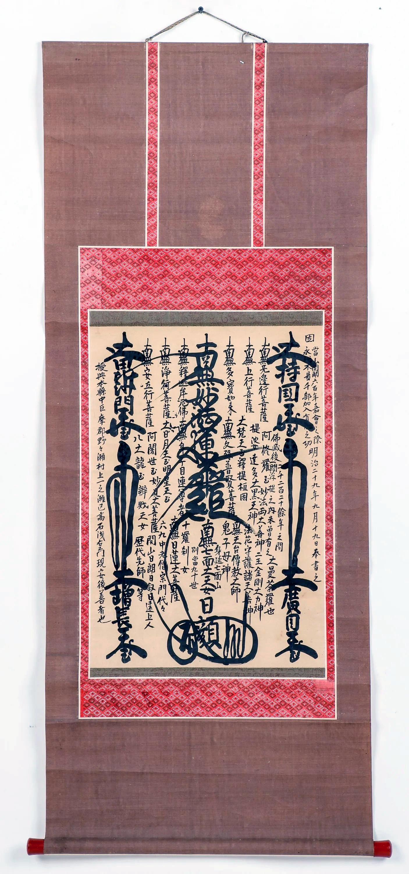 A Japanese sumi ink calligraphy Buddhist mandala mounted as a paper hanging scroll known as Kakejiku or sometimes Moji mandala. Termed as gohonzon in Japanese, it is a venerated object within Nichiren Buddhism (Hokkeshu; lotus sect). The originally