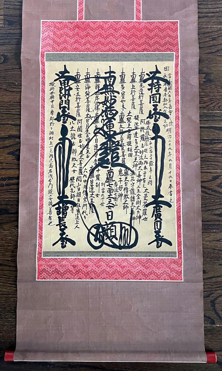 Gohonzon japonés Caligrafía budista Pergamino mandala Período Meiji en Bueno estado para la venta en Atlanta, GA