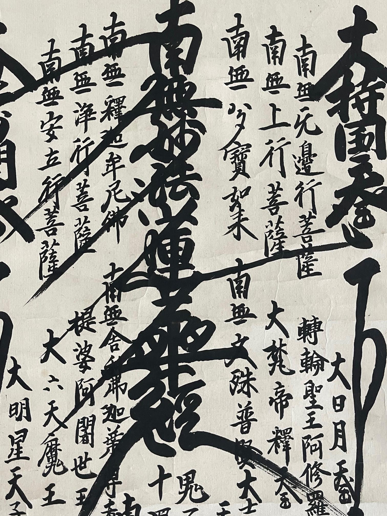 Paper Japanese Gohonzon Buddhist Calligraphy Mandala Scroll Meiji Period For Sale