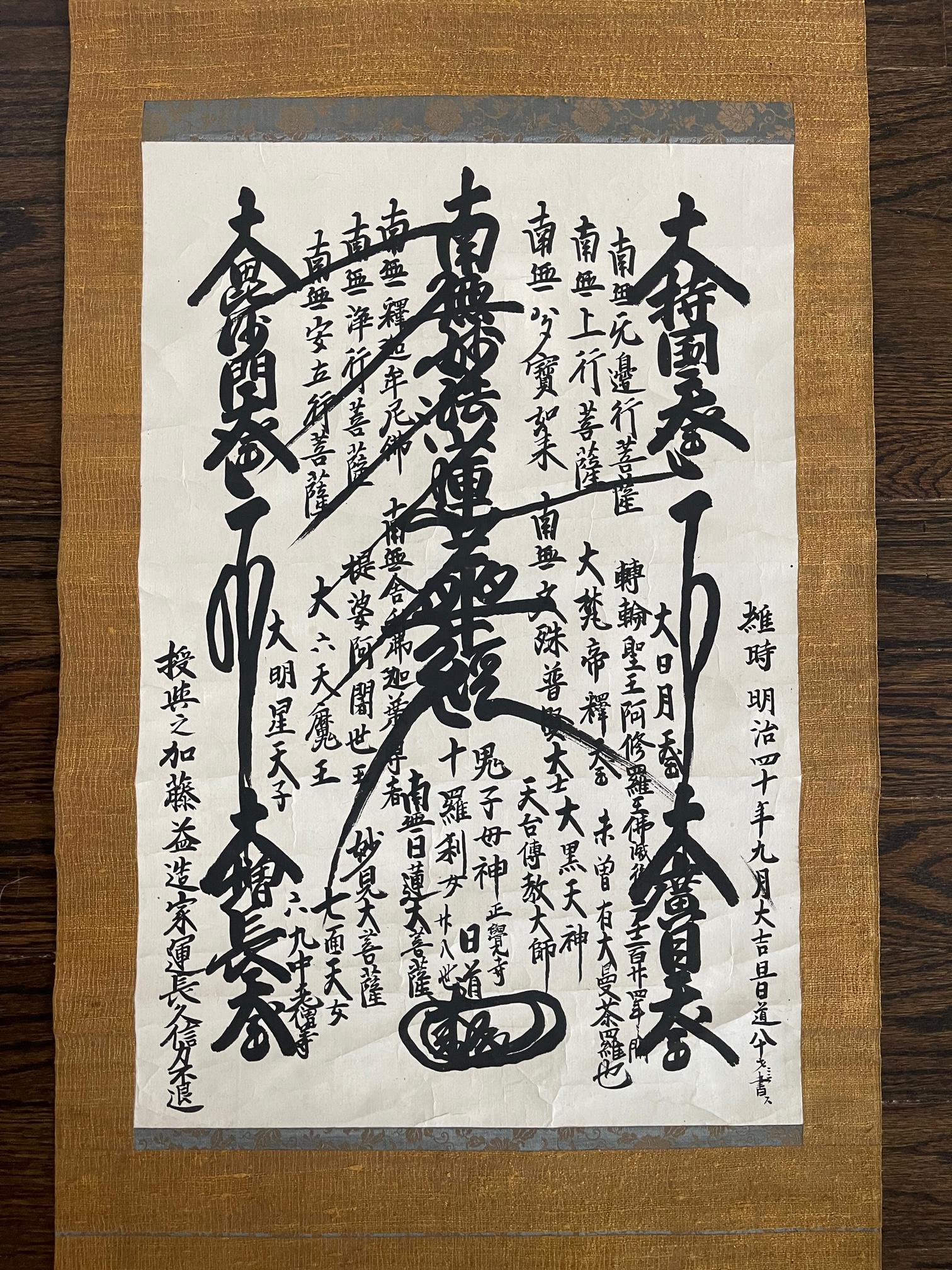 gohonzon scroll for sale