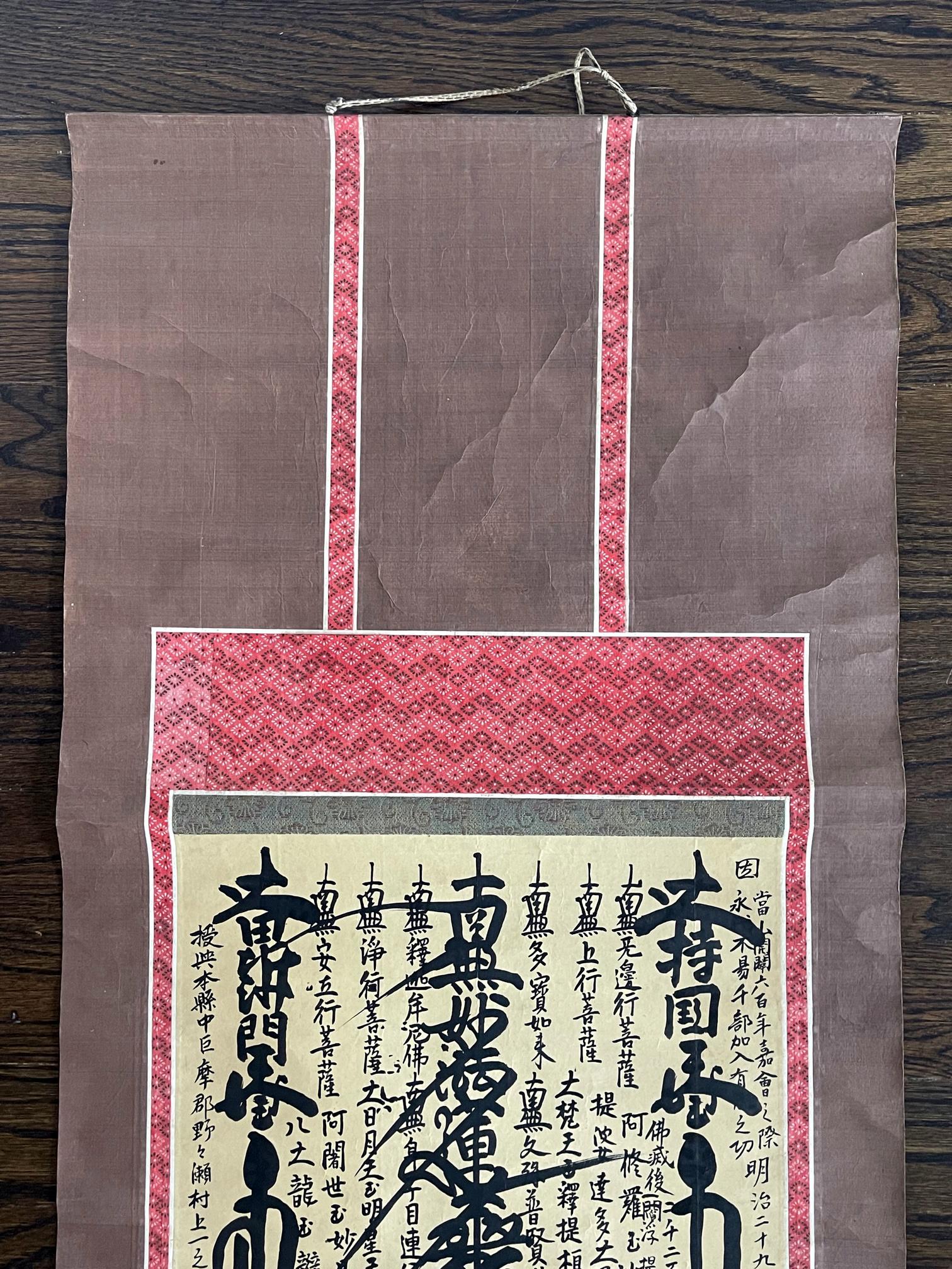 Gohonzon japonés Caligrafía budista Pergamino mandala Período Meiji Fines del siglo XIX en venta