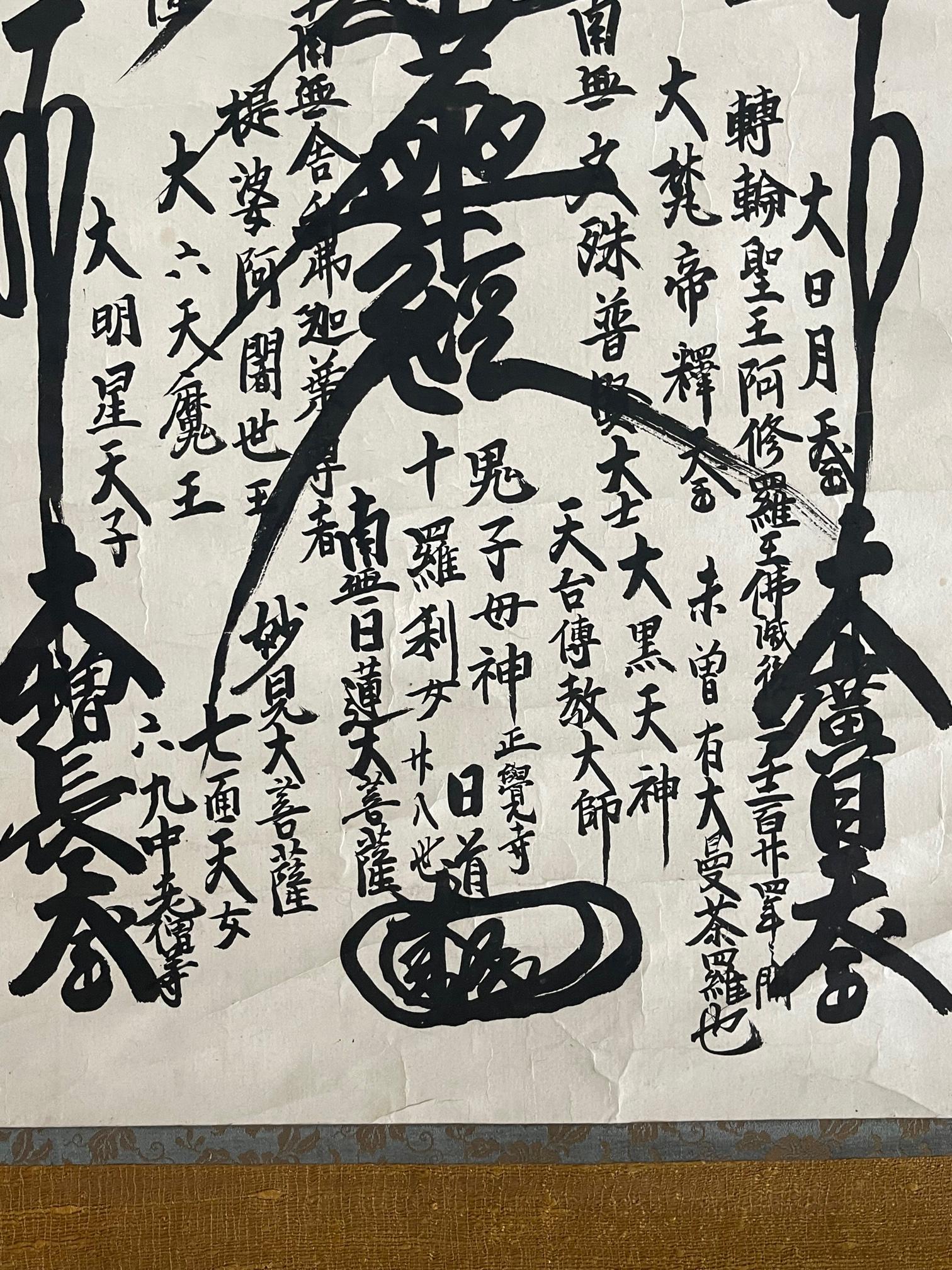 Japanese Gohonzon Buddhist Calligraphy Mandala Scroll Meiji Period For Sale 1