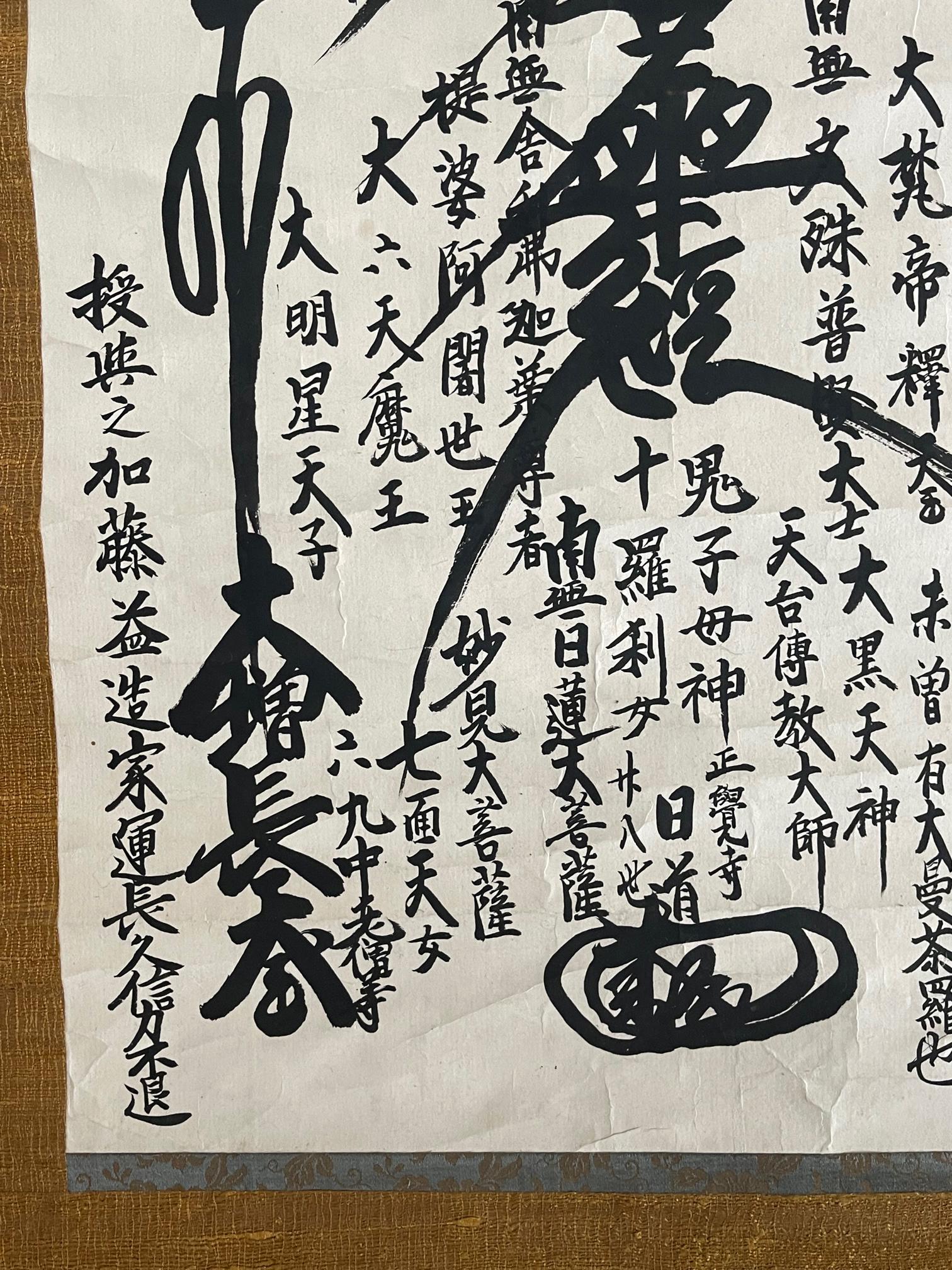 Gohonzon japonés Caligrafía budista Pergamino mandala Período Meiji en venta 4