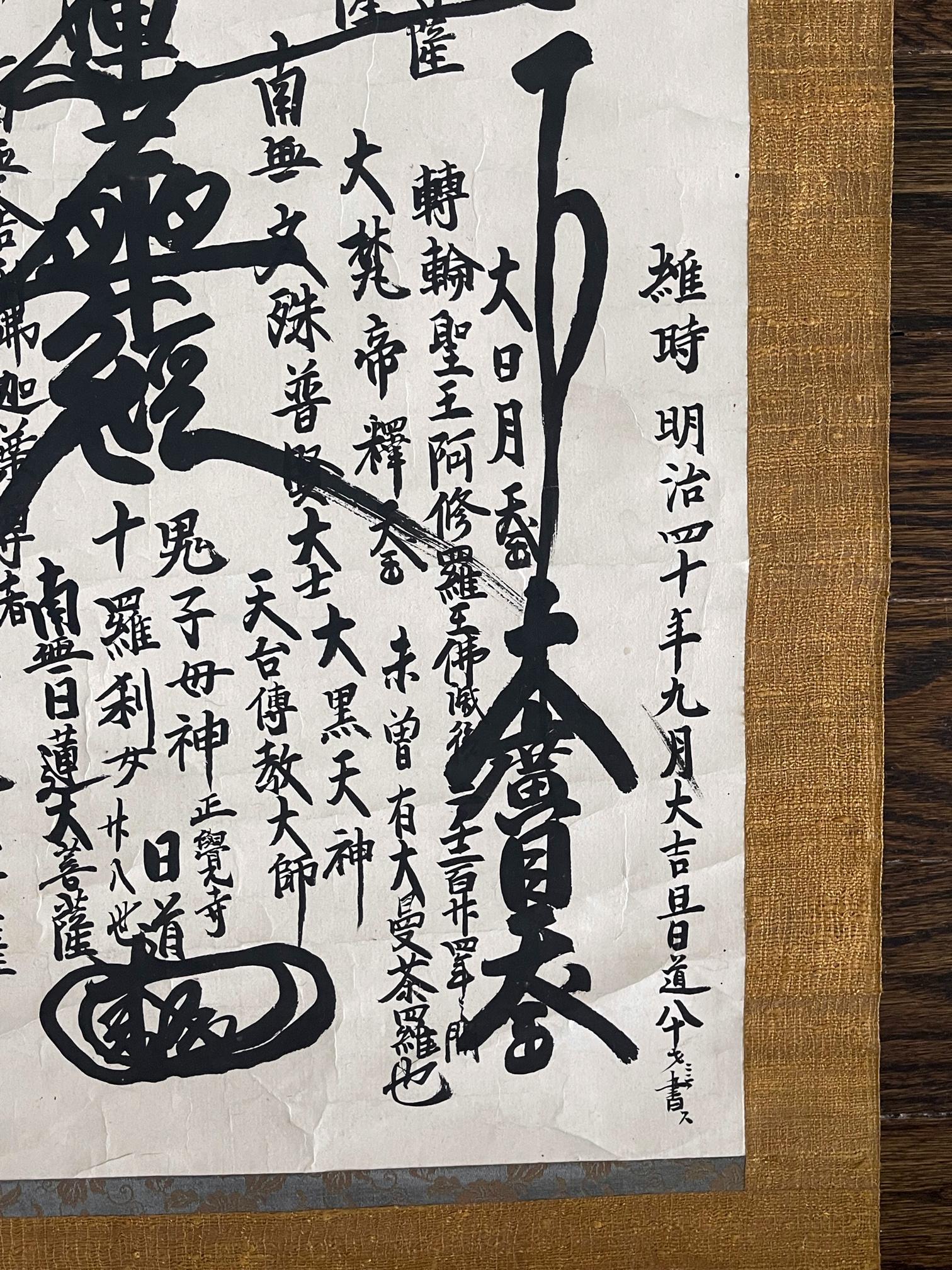 Gohonzon japonés Caligrafía budista Pergamino mandala Período Meiji en venta 5