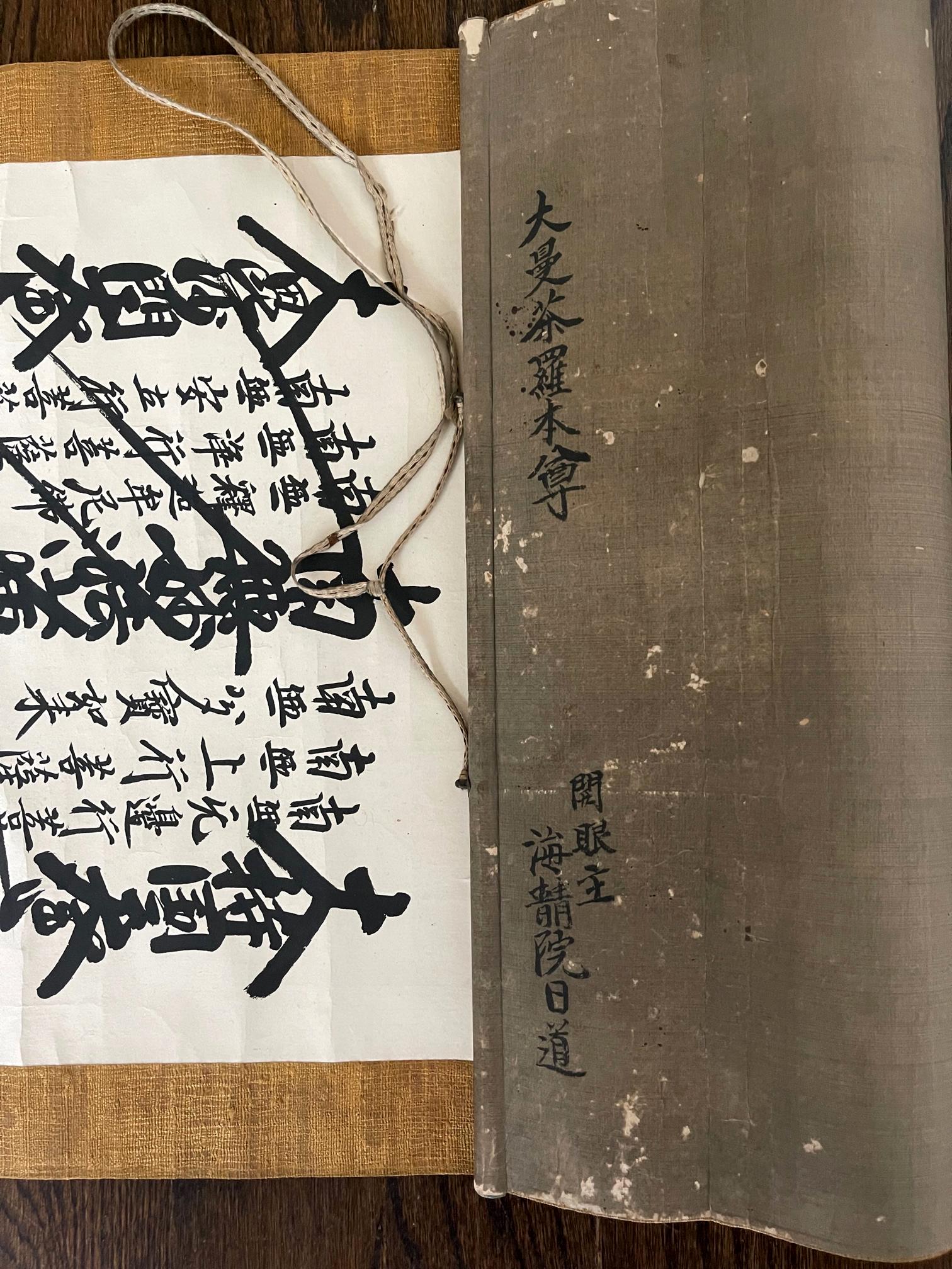 Gohonzon japonés Caligrafía budista Pergamino mandala Período Meiji en venta 6