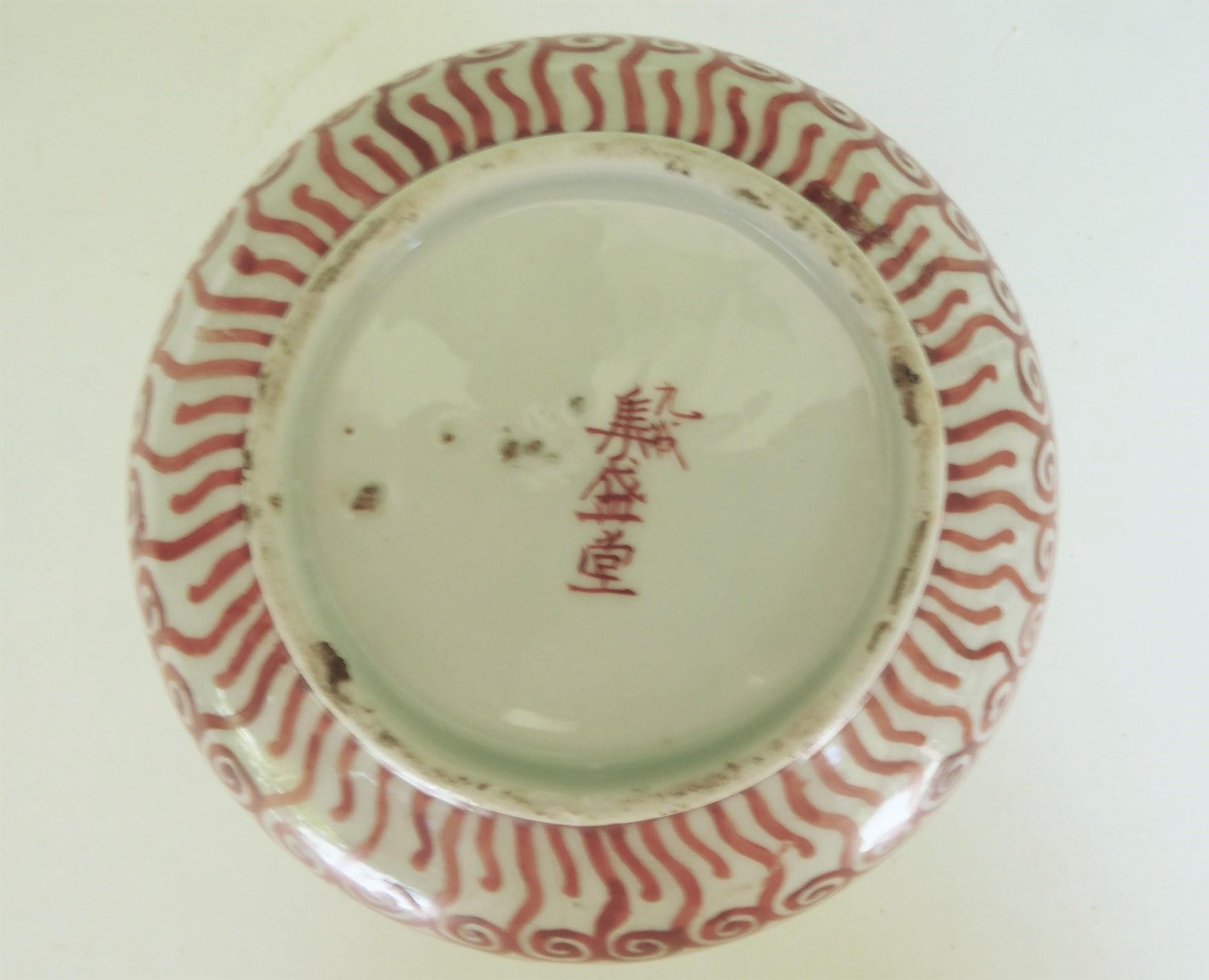 Japonais Vase en céramique japonaise Kutani en forme de gourde avec décoration de grues, années 1940  en vente