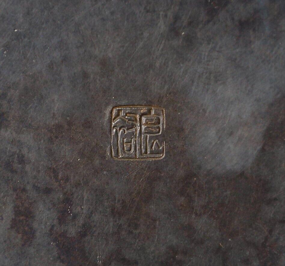 Jarrón japonés de cobre martillado a mano del famoso Gyokusendo siglo XX en venta