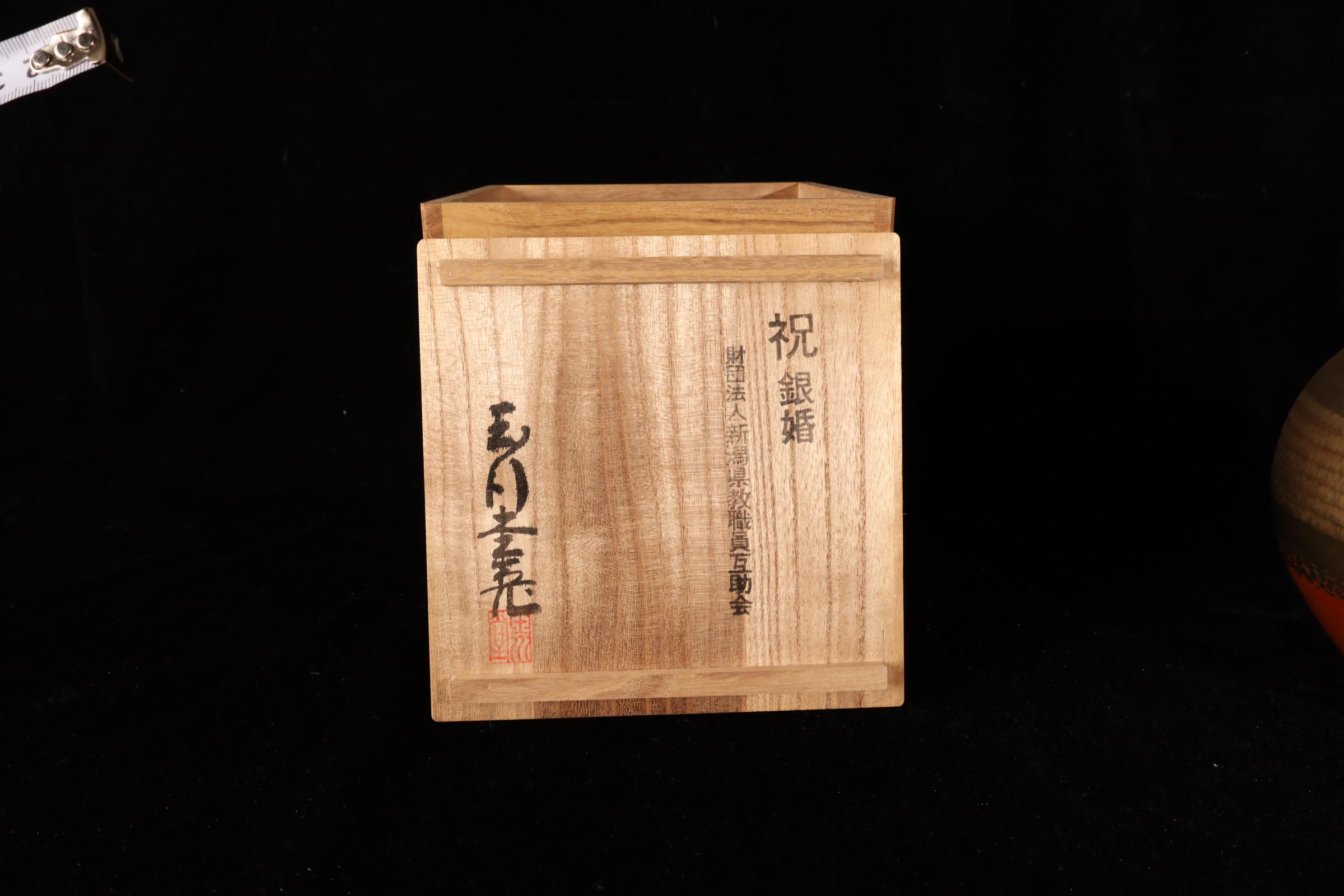 Vase japonais en cuivre martelé à la main par Gyokusendō - Signé, avec Tomobak original en vente 11