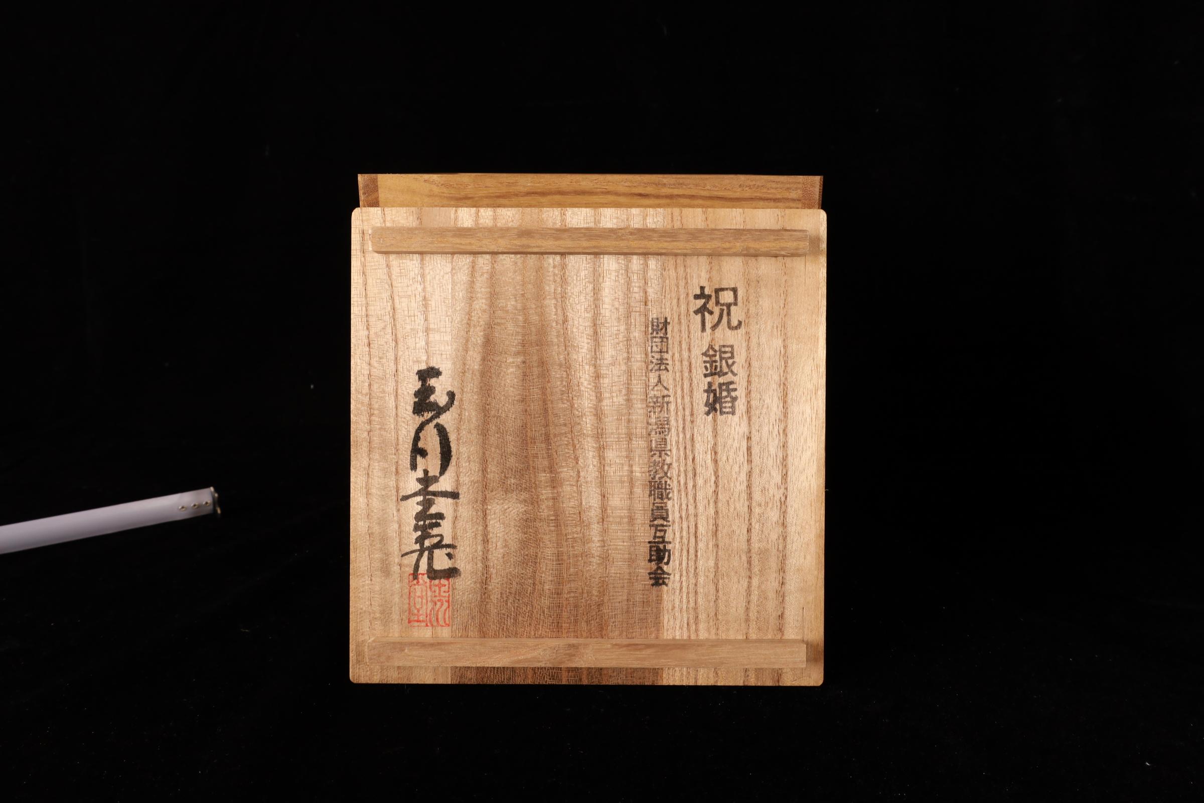 Vase japonais en cuivre martelé à la main par Gyokusendō - Signé, avec Tomobak original en vente 12