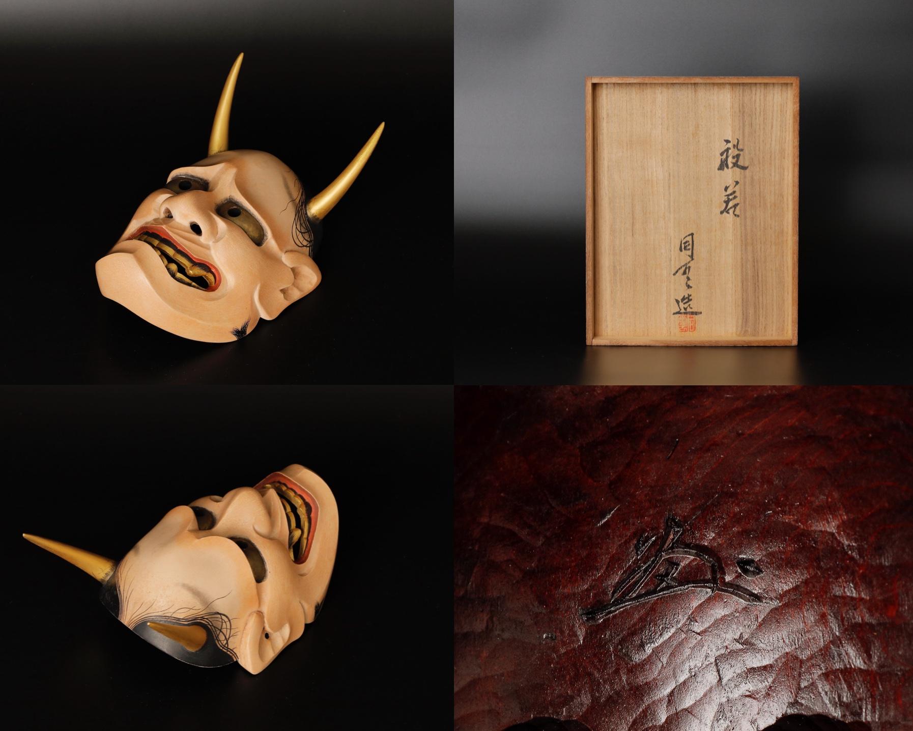 Japanese Hannya Mask of a Jealous Female Serpent-Demon Made by Douun 3