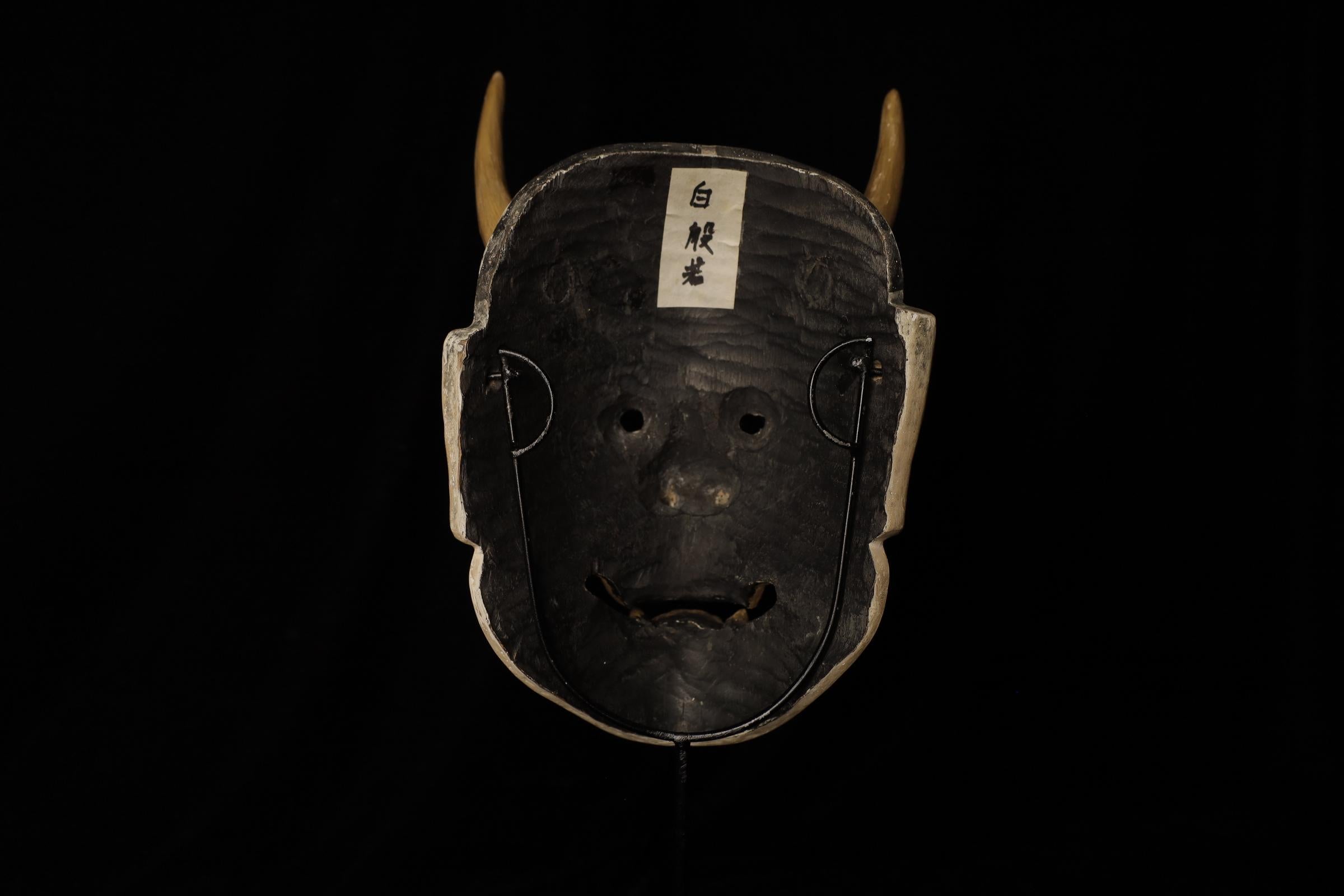 Maschera Noh giapponese Hannya (般若). Attribuito a Takada Fuki (高田 冨季, 1935-2008) in vendita 7