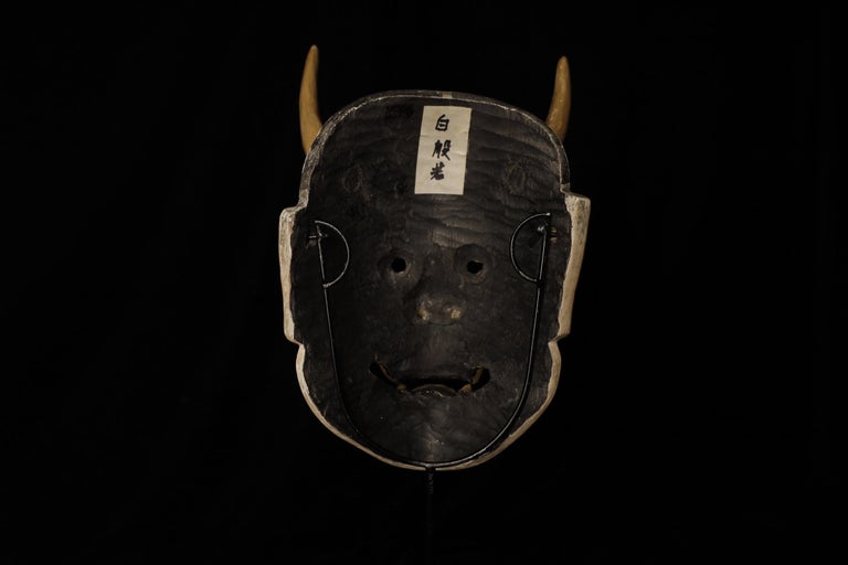 Japanese Hannya (般若) Noh Mask. Attributed to Takada Fuki (高田