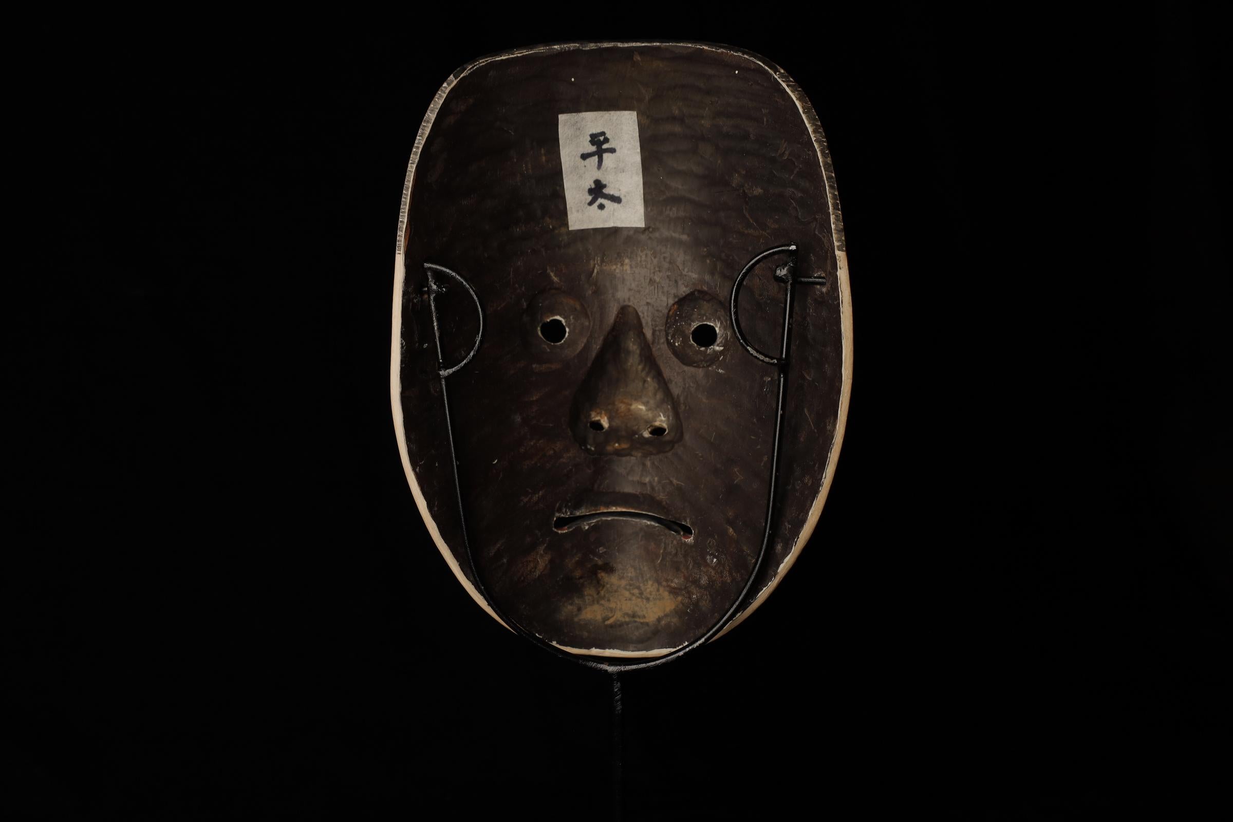 Japonais  Heita (平太) Masque nô. Attribué à Takada Fuki (高田 冨季) en vente 8