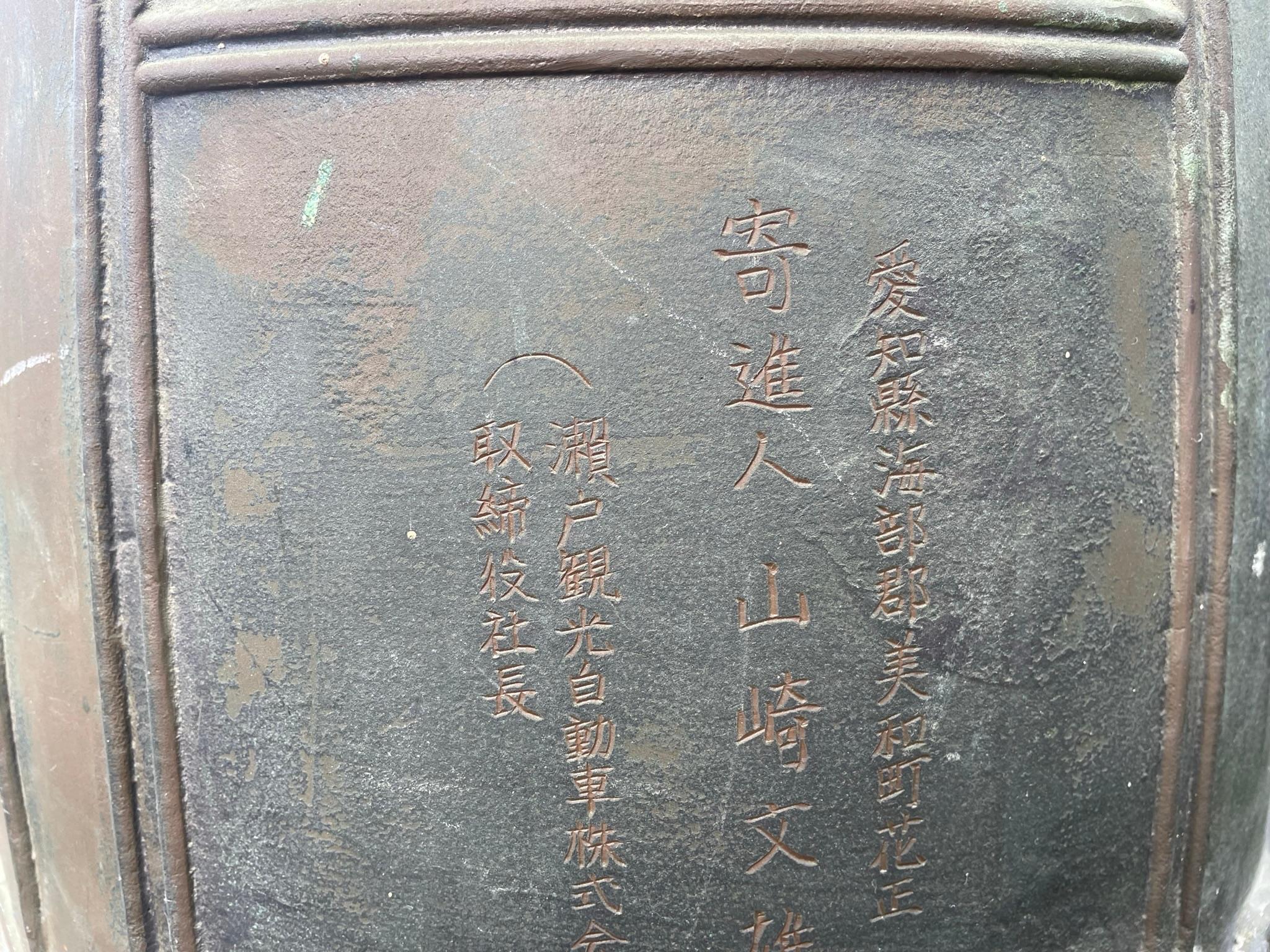 Japanese Huge Old Signed Bronze Temple Bell with Bold Sound, 27 Inches 1