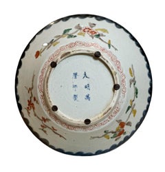 Japanische Imari-Schale aus dem frühen 19. Jahrhundert