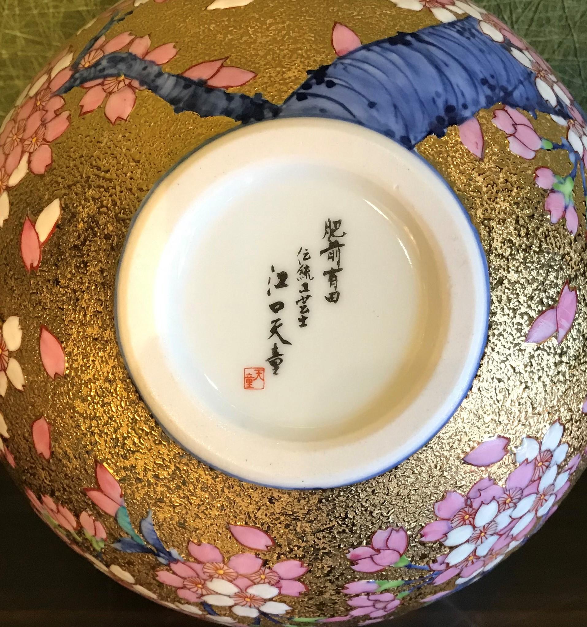 Japanese Gold Pink Blue Porcelain Vase by Contemporary Master Artist 2
