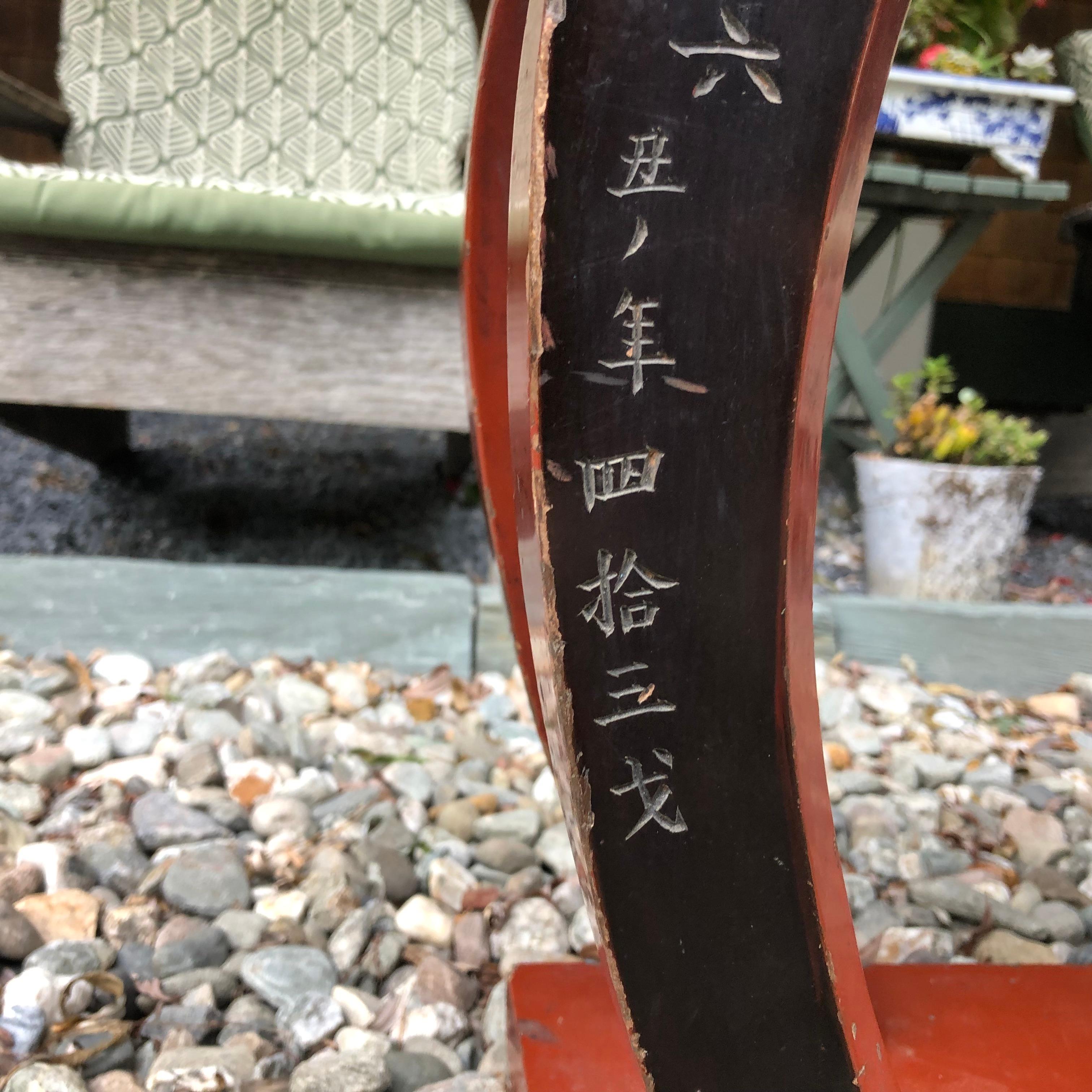 Japanese Important Antique 