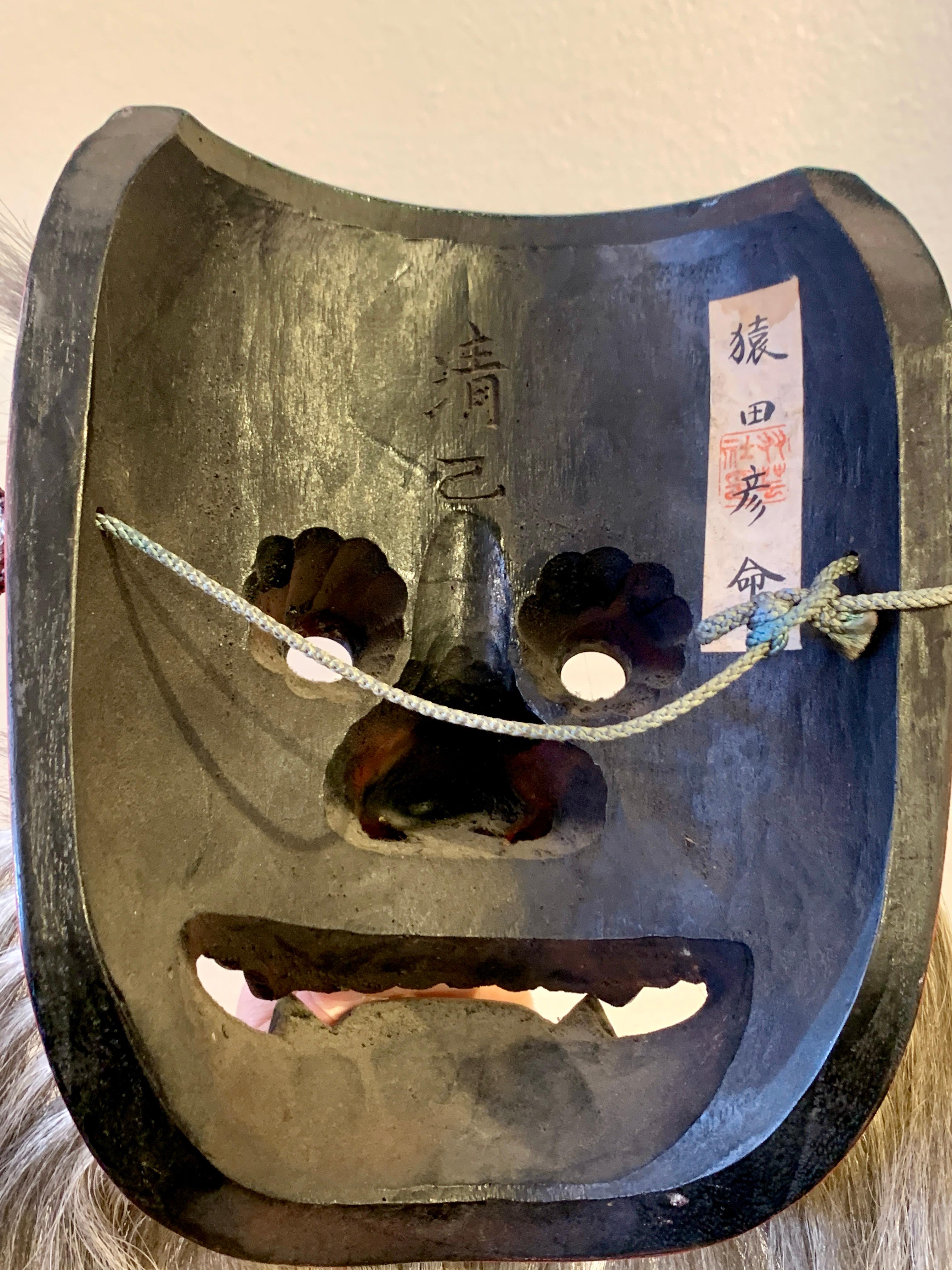 Japanische Kagura-Tänzermaske von Sarutahiko von Kiyomi Yokota, spätes 20. Jahrhundert (Ziegenhaar) im Angebot