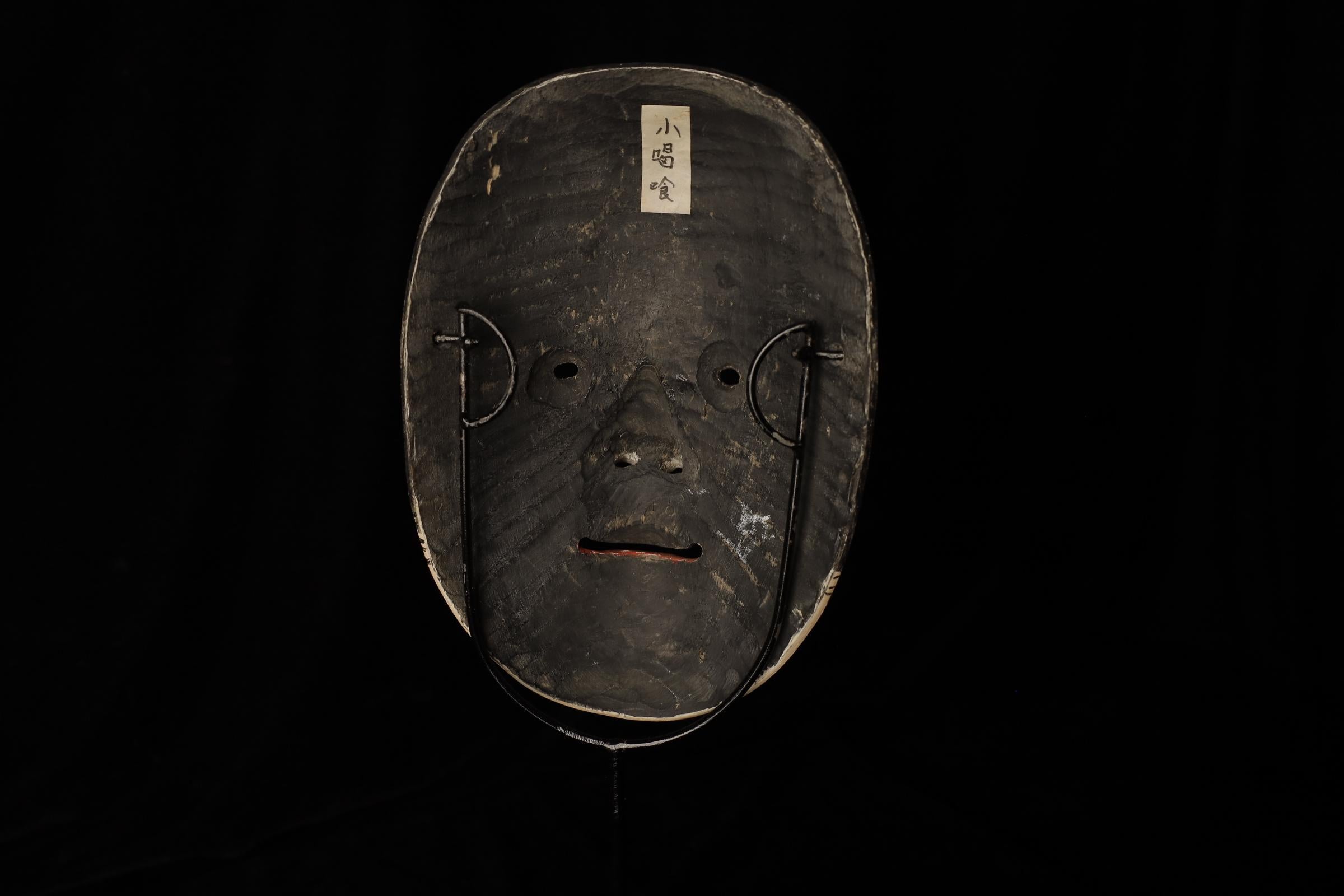 Maschera Noh giapponese Kashikobito (賢人). Attribuito a Takada Fuki (高田 冨季, 1935-2008) in vendita 6