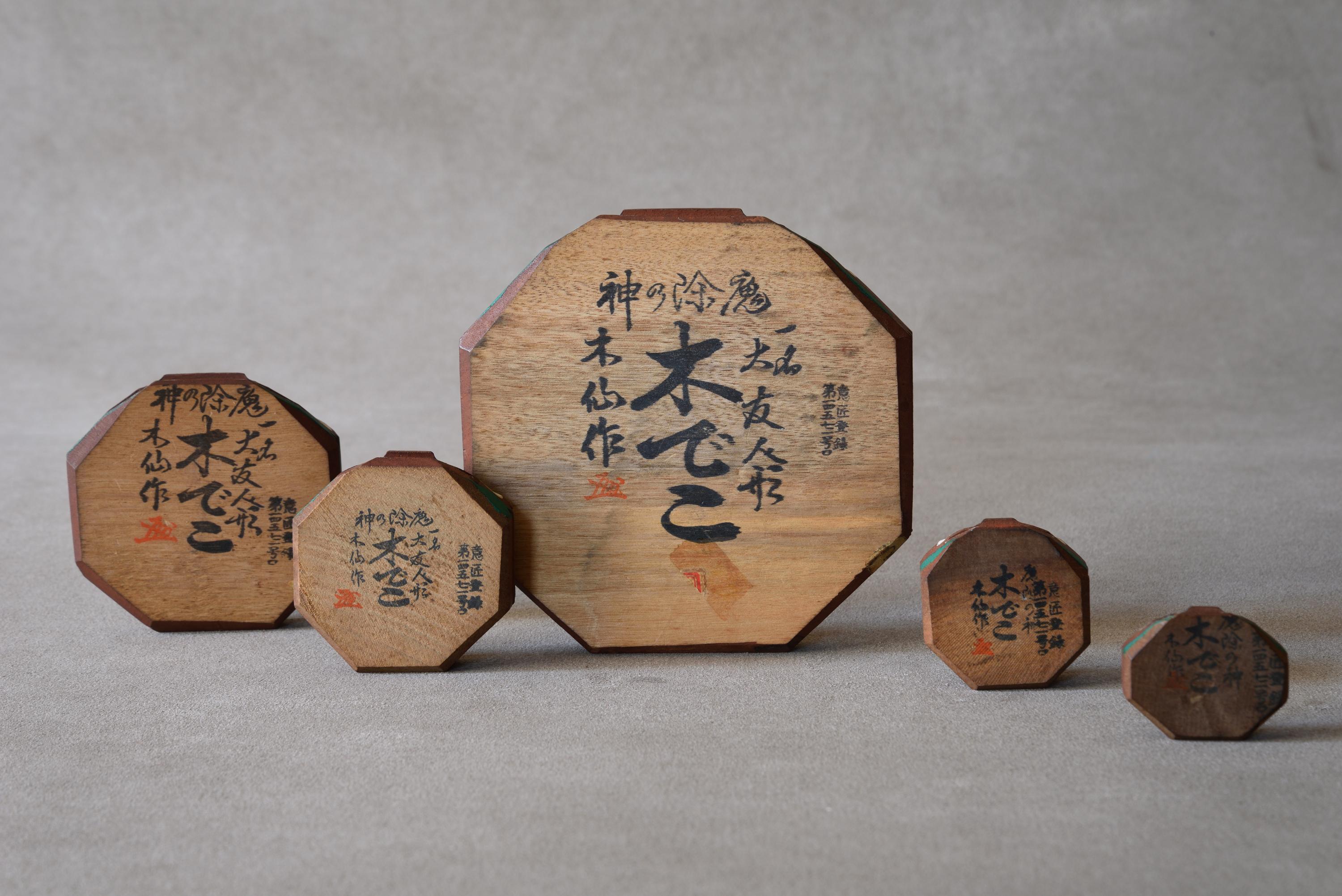 20ième siècle Kideko Otomo jouet populaire japonais pour poupée en bois en vente