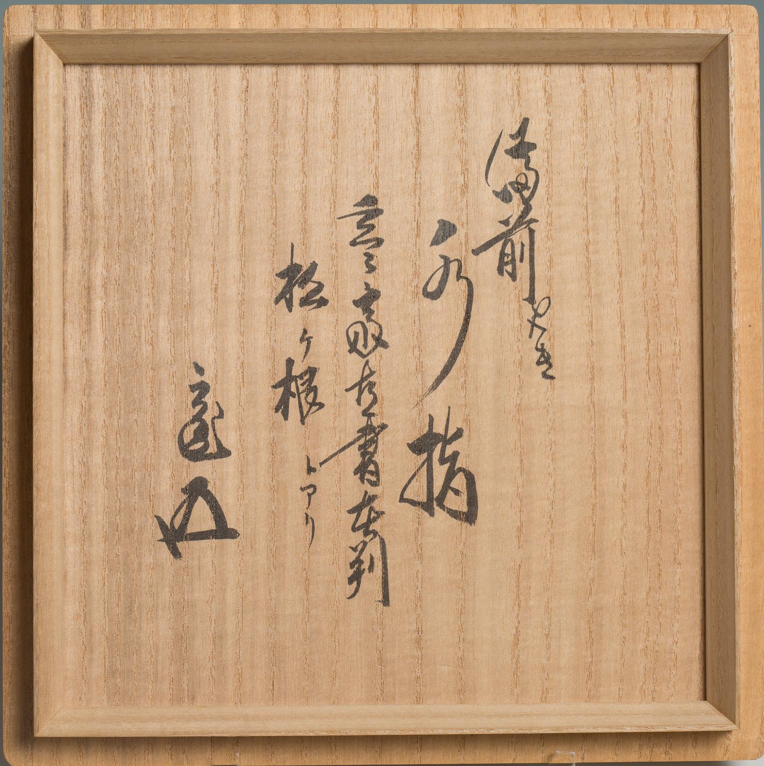 Japanese Ko-Bizen Water Jar ‘Mizusashi’ Named “Matsugane”, 16th Century 12