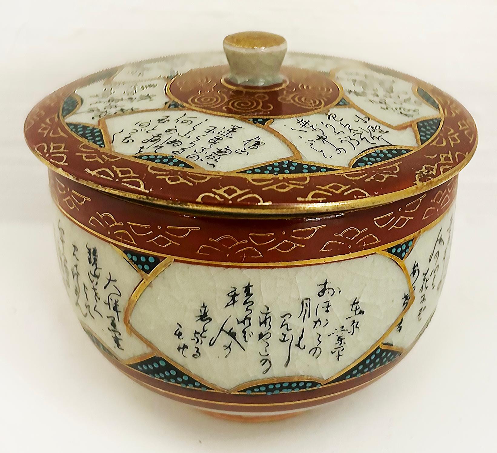 Juego de Té Japonés Kutani Ware Pintado Shozo Dorado de 6, Tetera y Tazas de Porcelana en venta 2