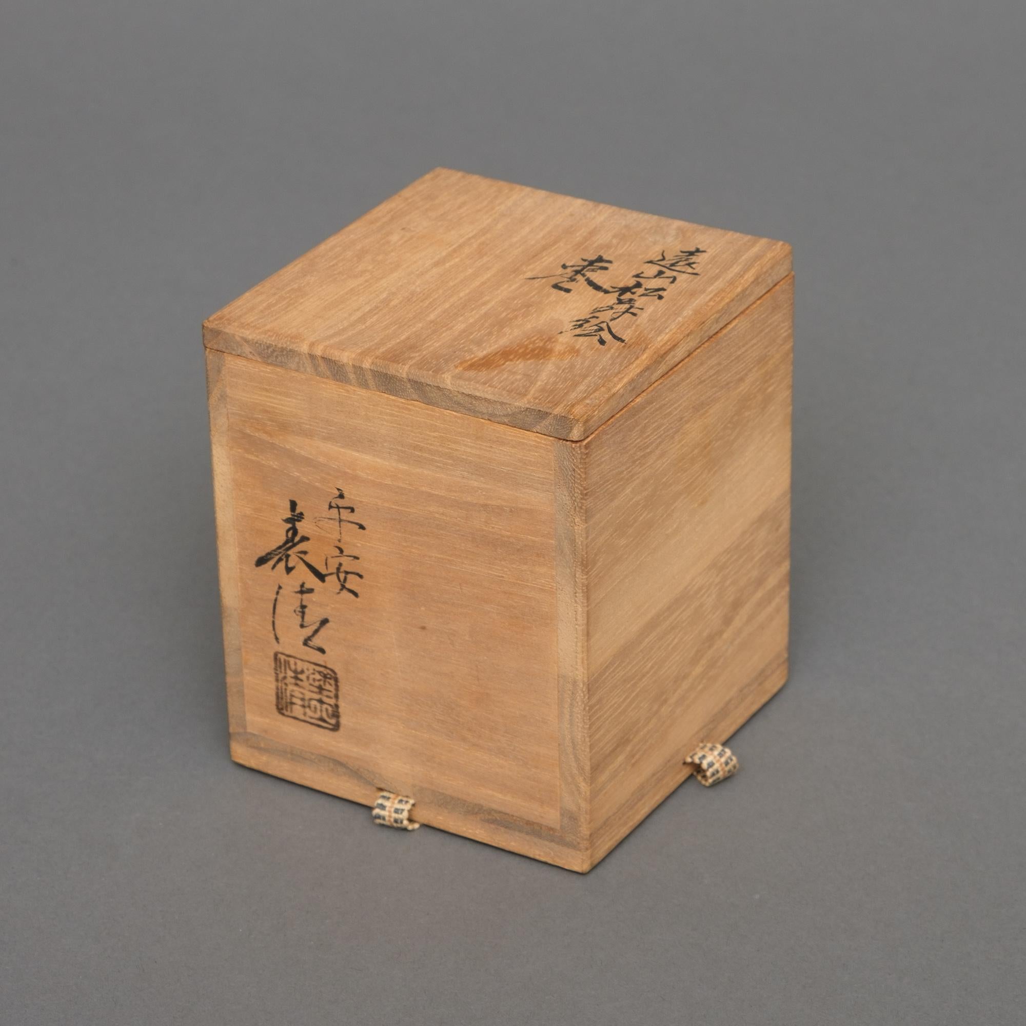 Japanese lacquer tea caddy 棗 (natsume) showcasing a pine tree forest For Sale 4