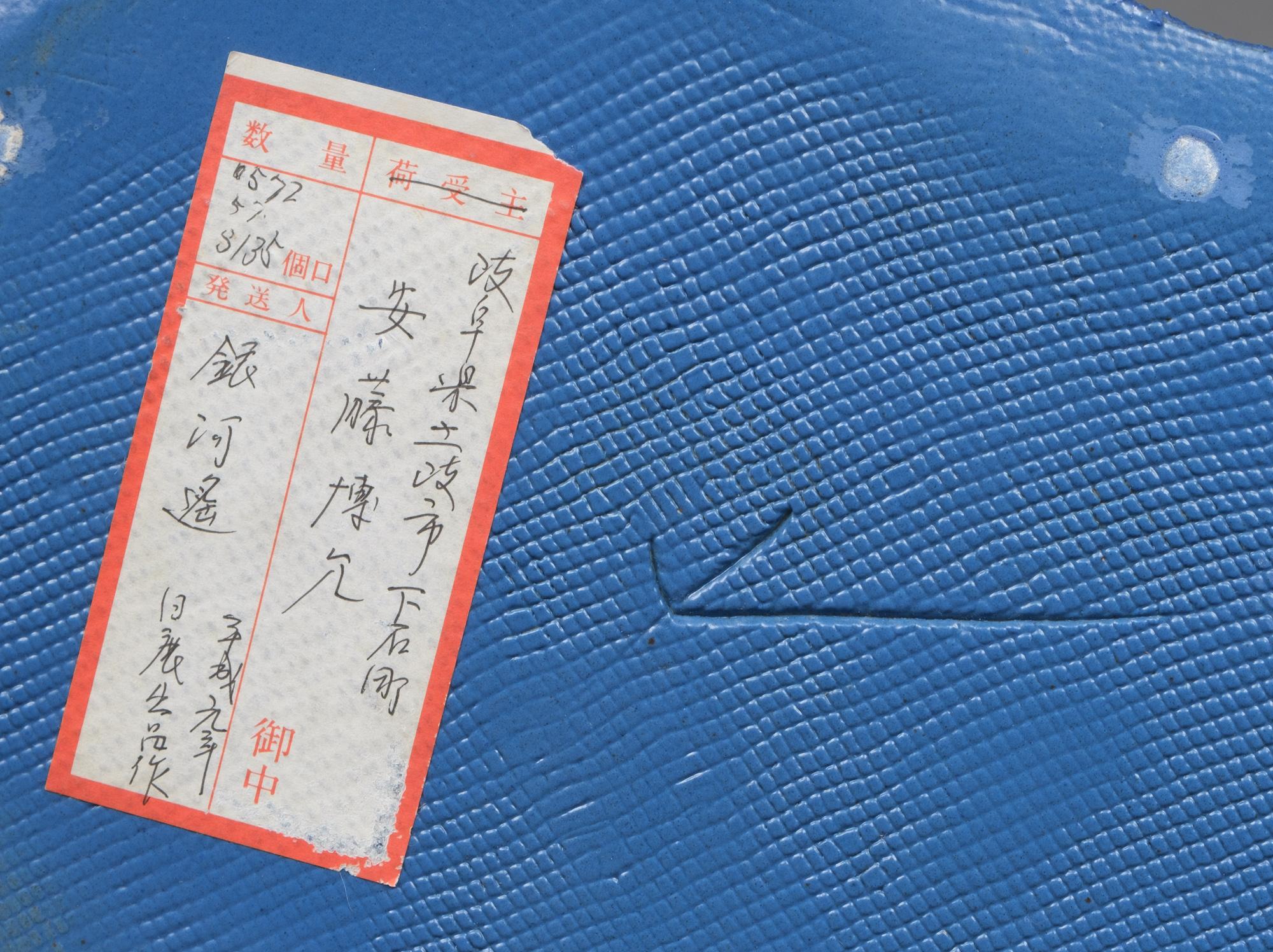 Japanese large granular deep blue stoneware vase by Andô Hironobu 安藤博允 (1940) For Sale 6