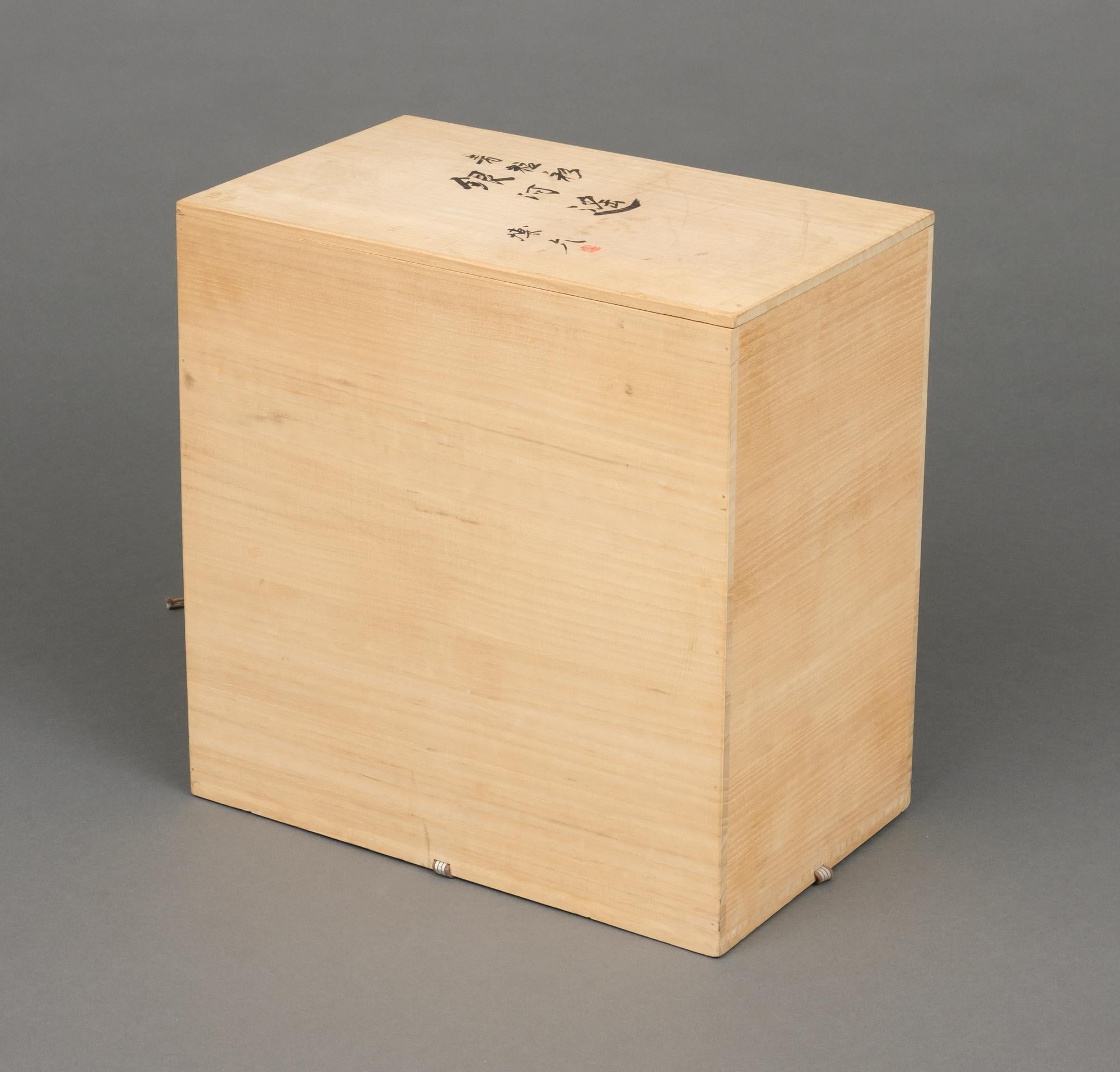 Japanese large granular deep blue stoneware vase by Andô Hironobu 安藤博允 (1940) For Sale 8