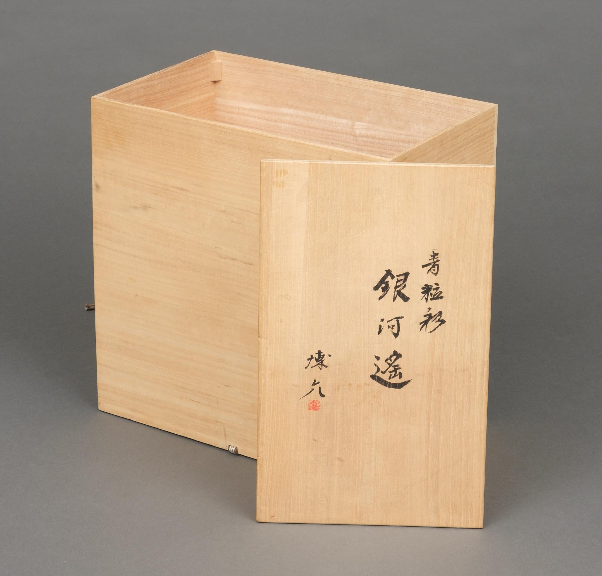Japanese large granular deep blue stoneware vase by Andô Hironobu 安藤博允 (1940) For Sale 9